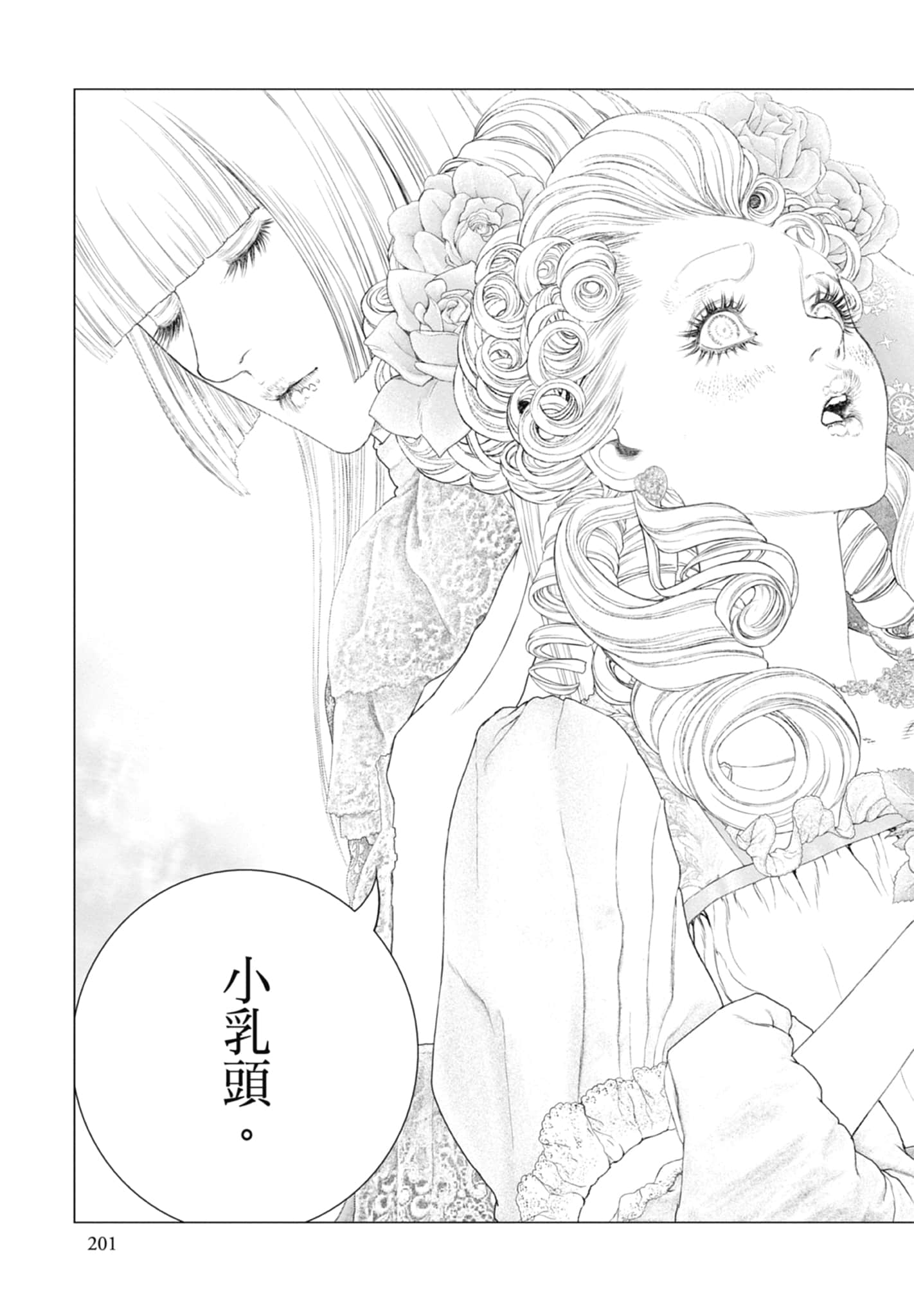 Page 203