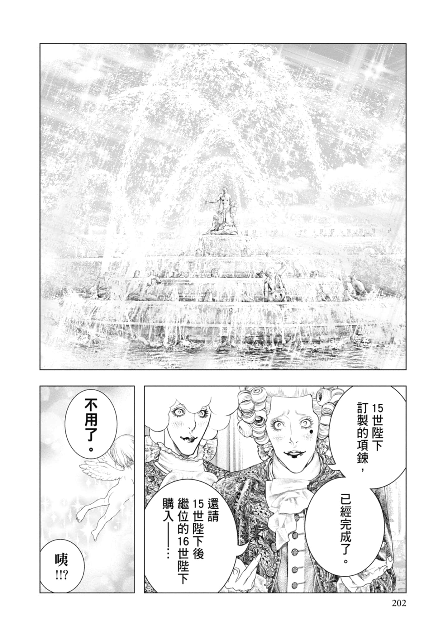 Page 204