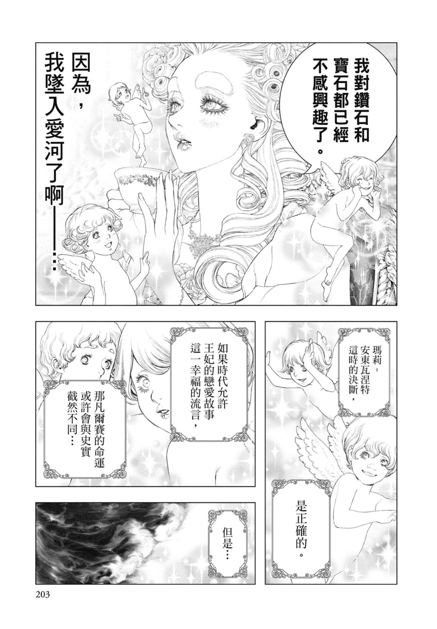 Page 205