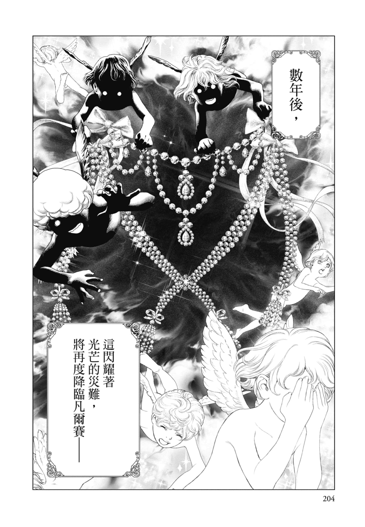 Page 206