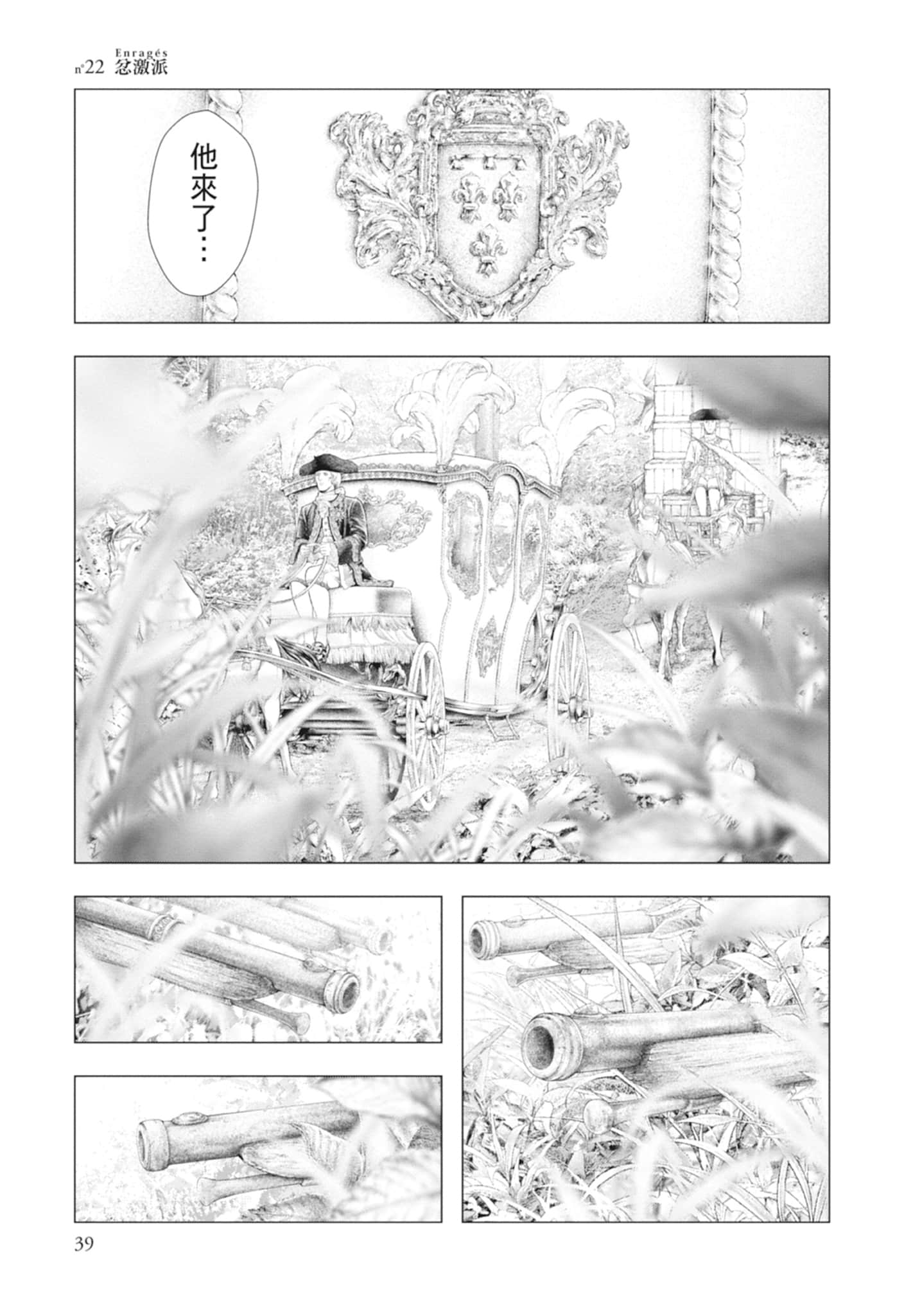 Page 39