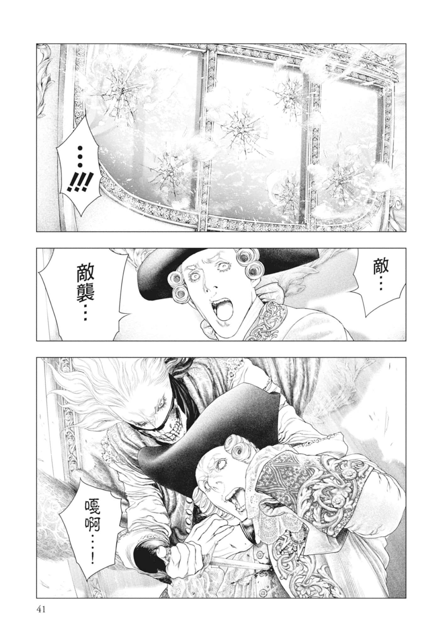 Page 41