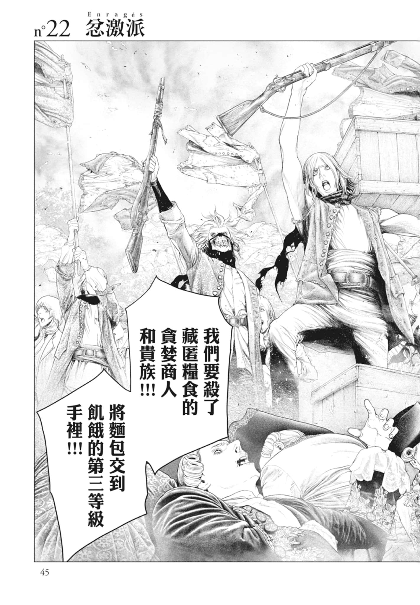 Page 45