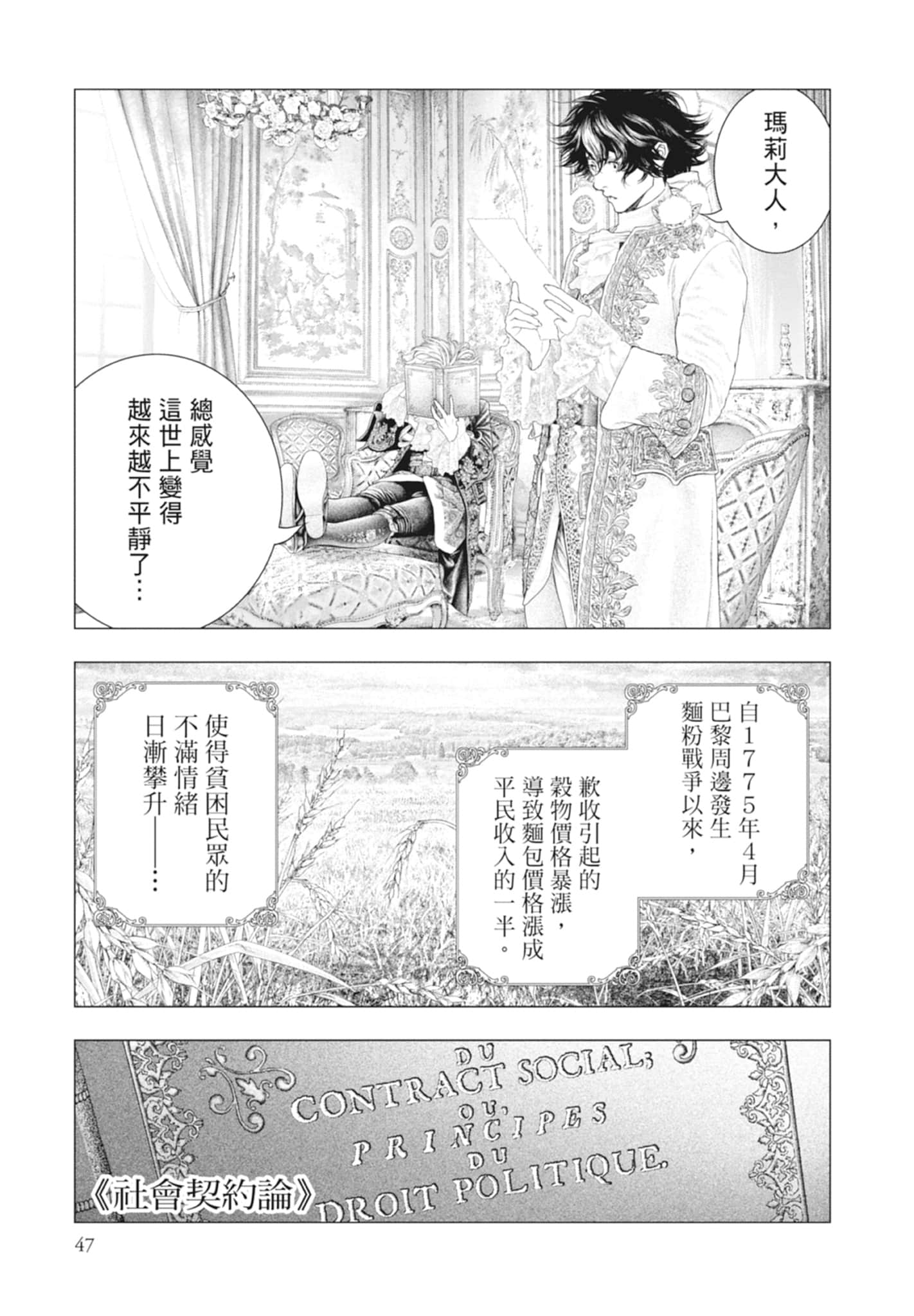 Page 47