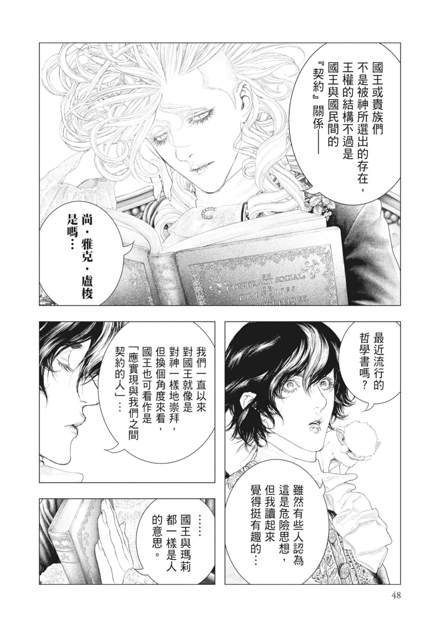 Page 48