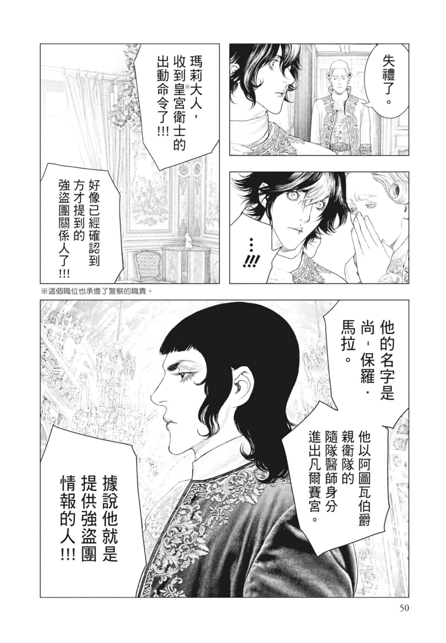 Page 50