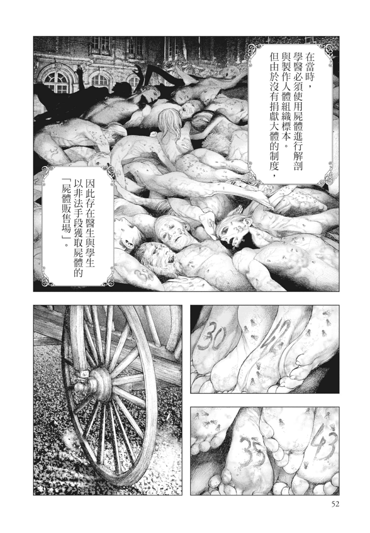 Page 52