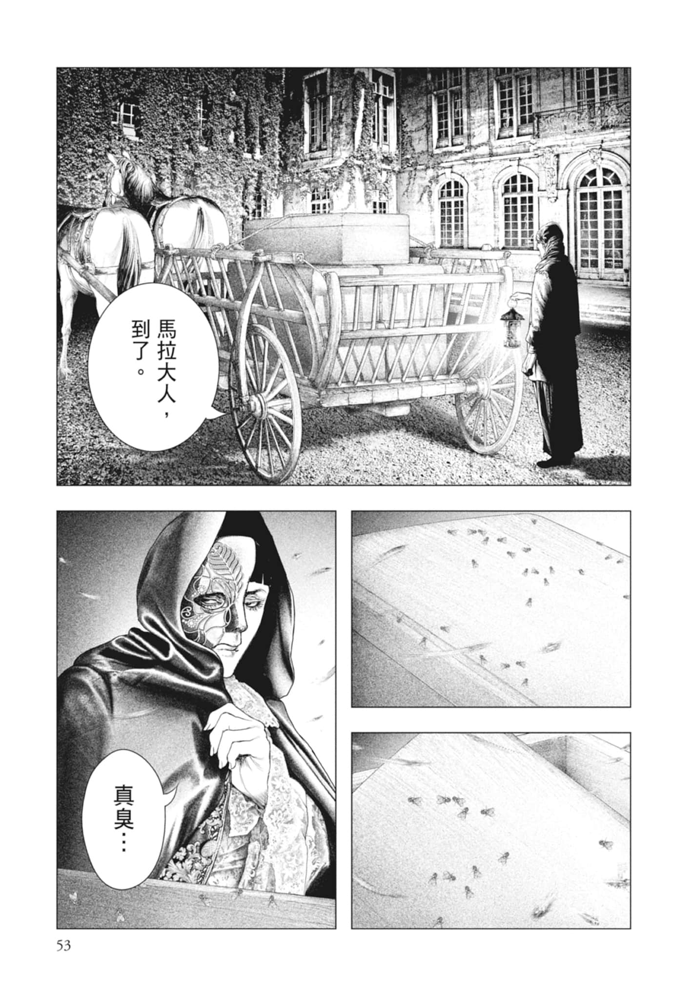Page 53