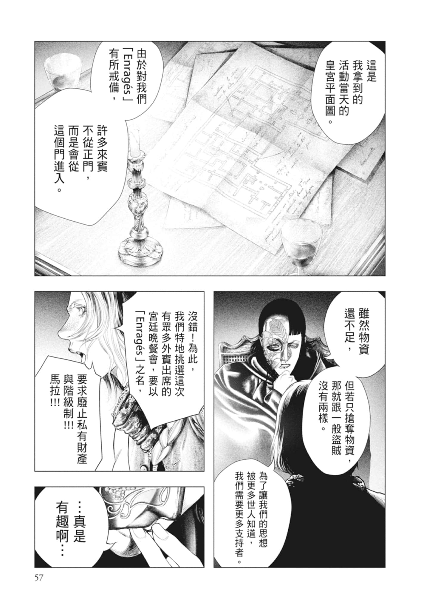 Page 57