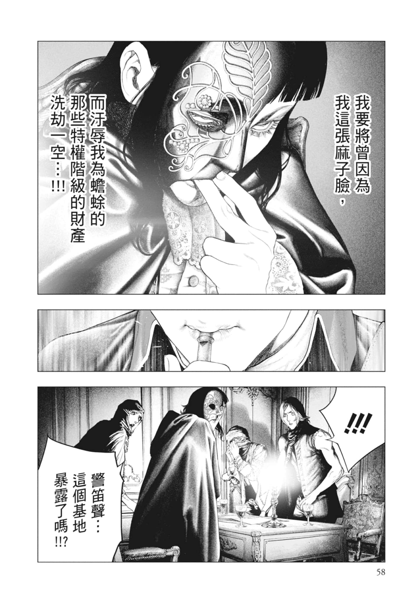 Page 58