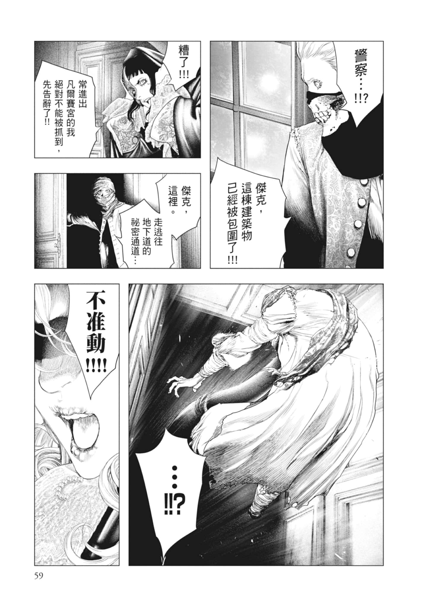 Page 59
