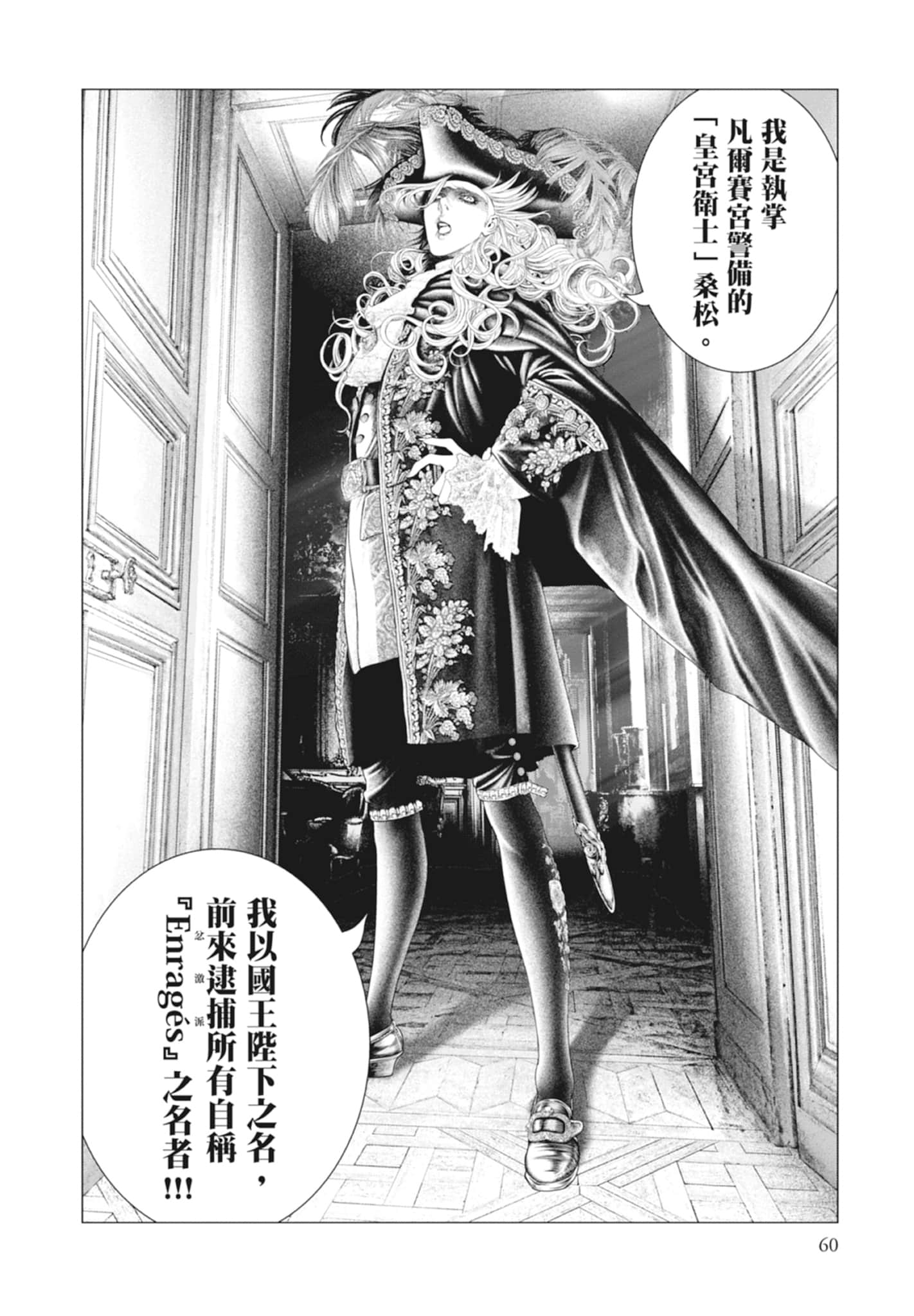 Page 60