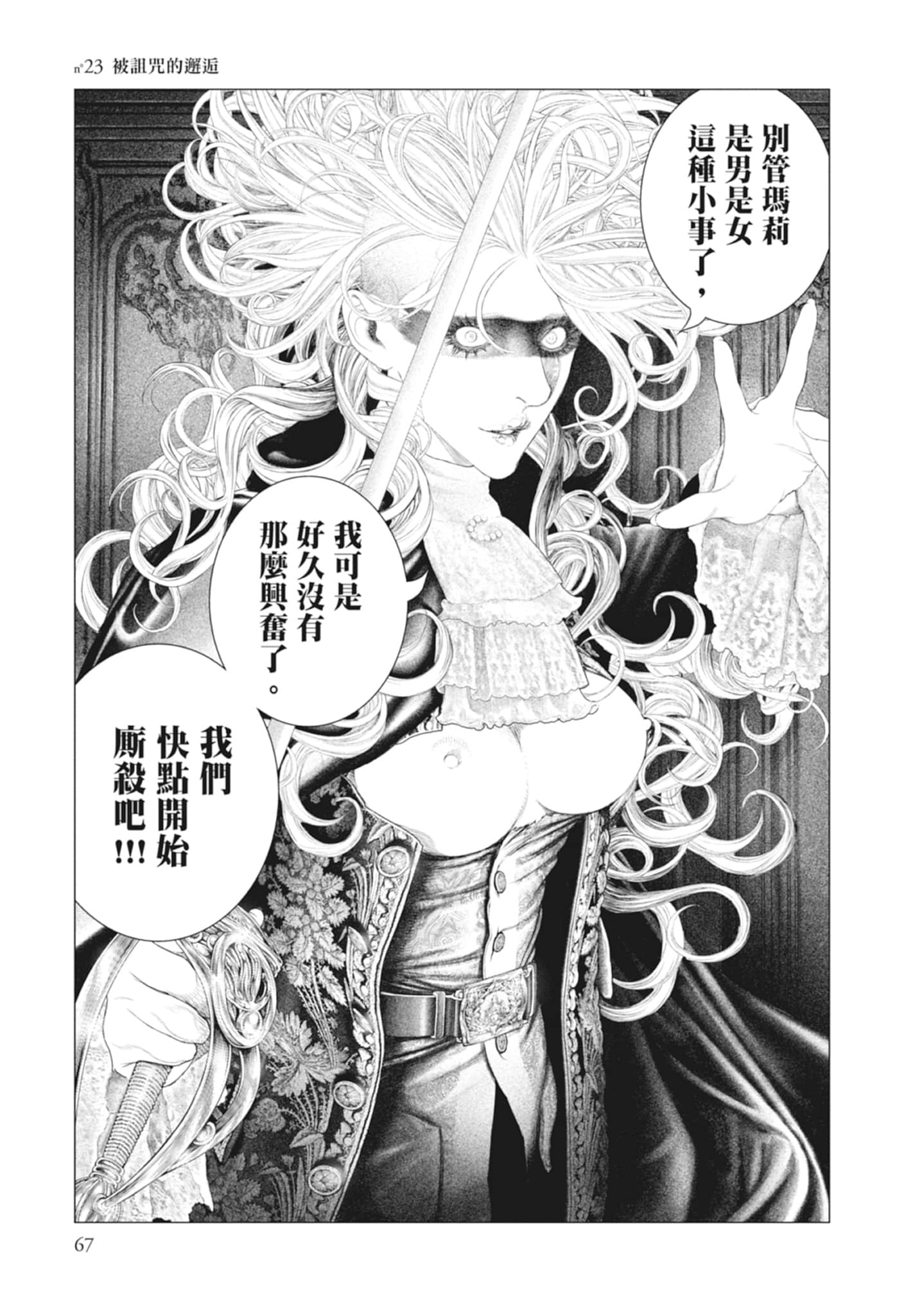 Page 67