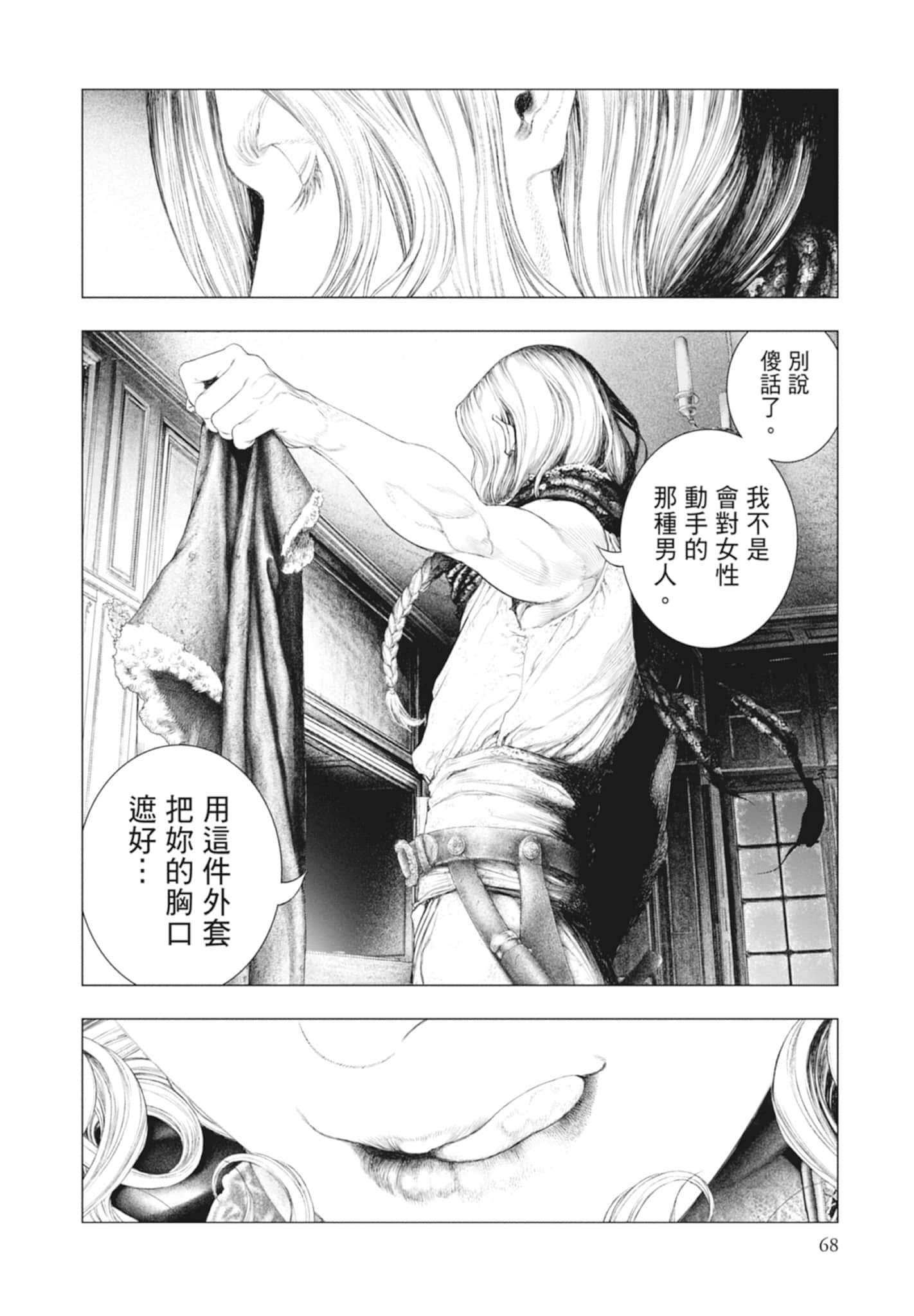 Page 68