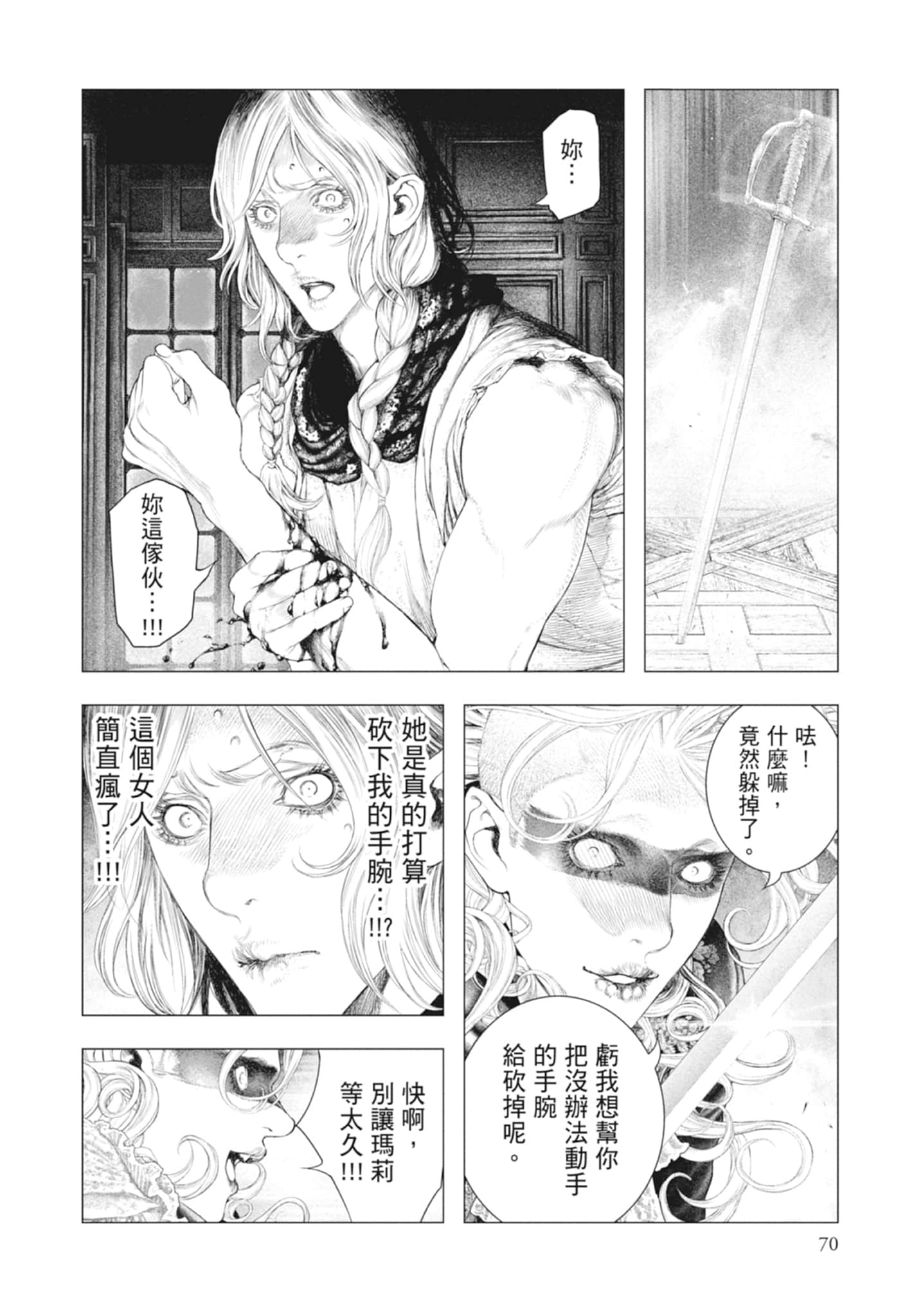 Page 70