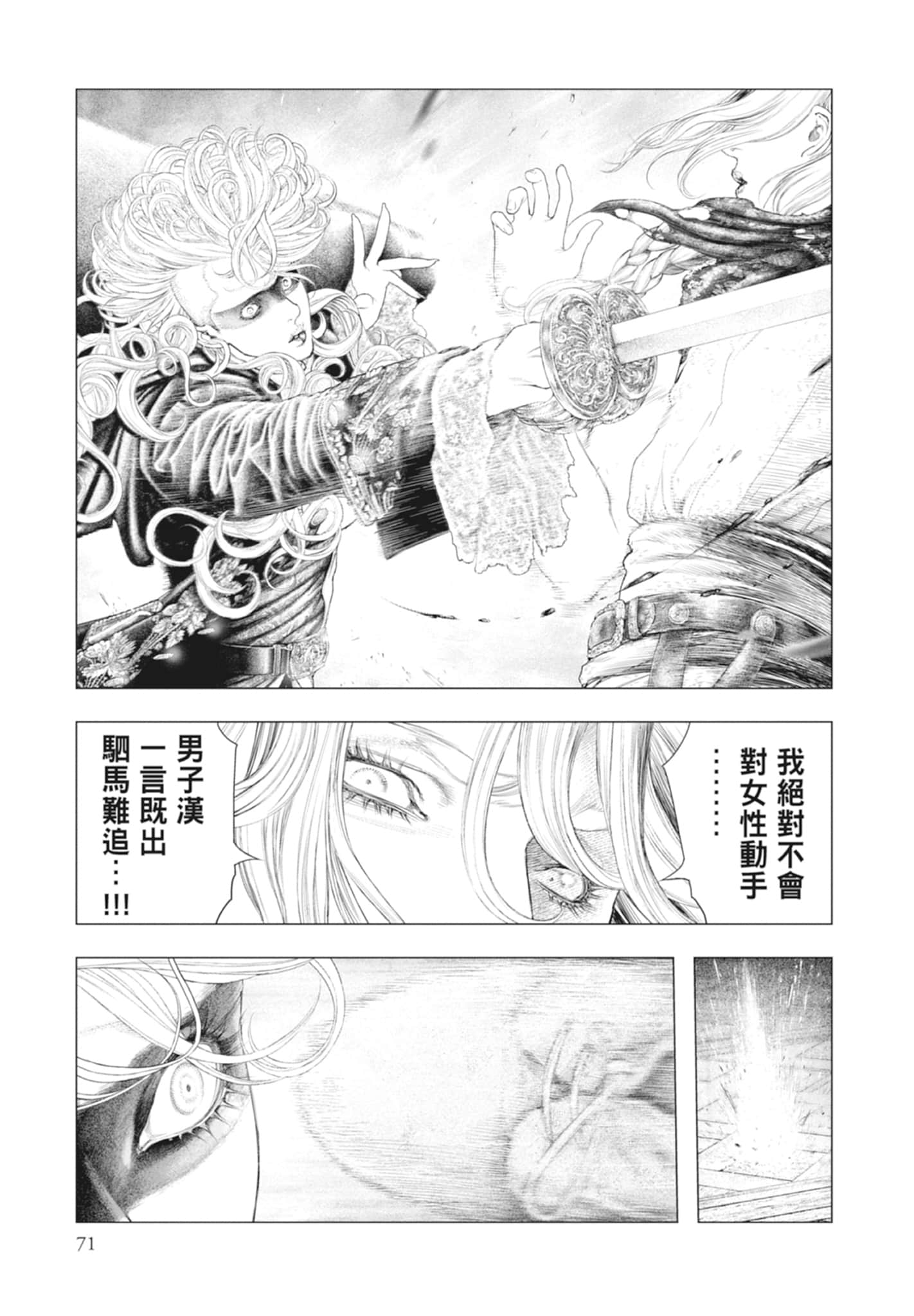 Page 71