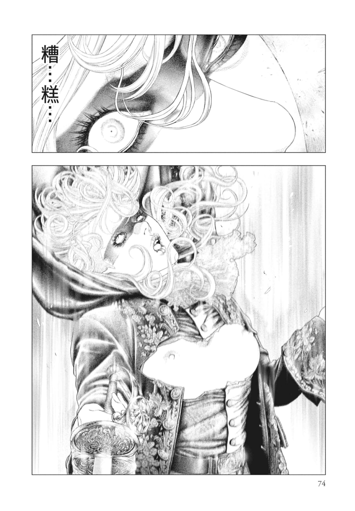 Page 74