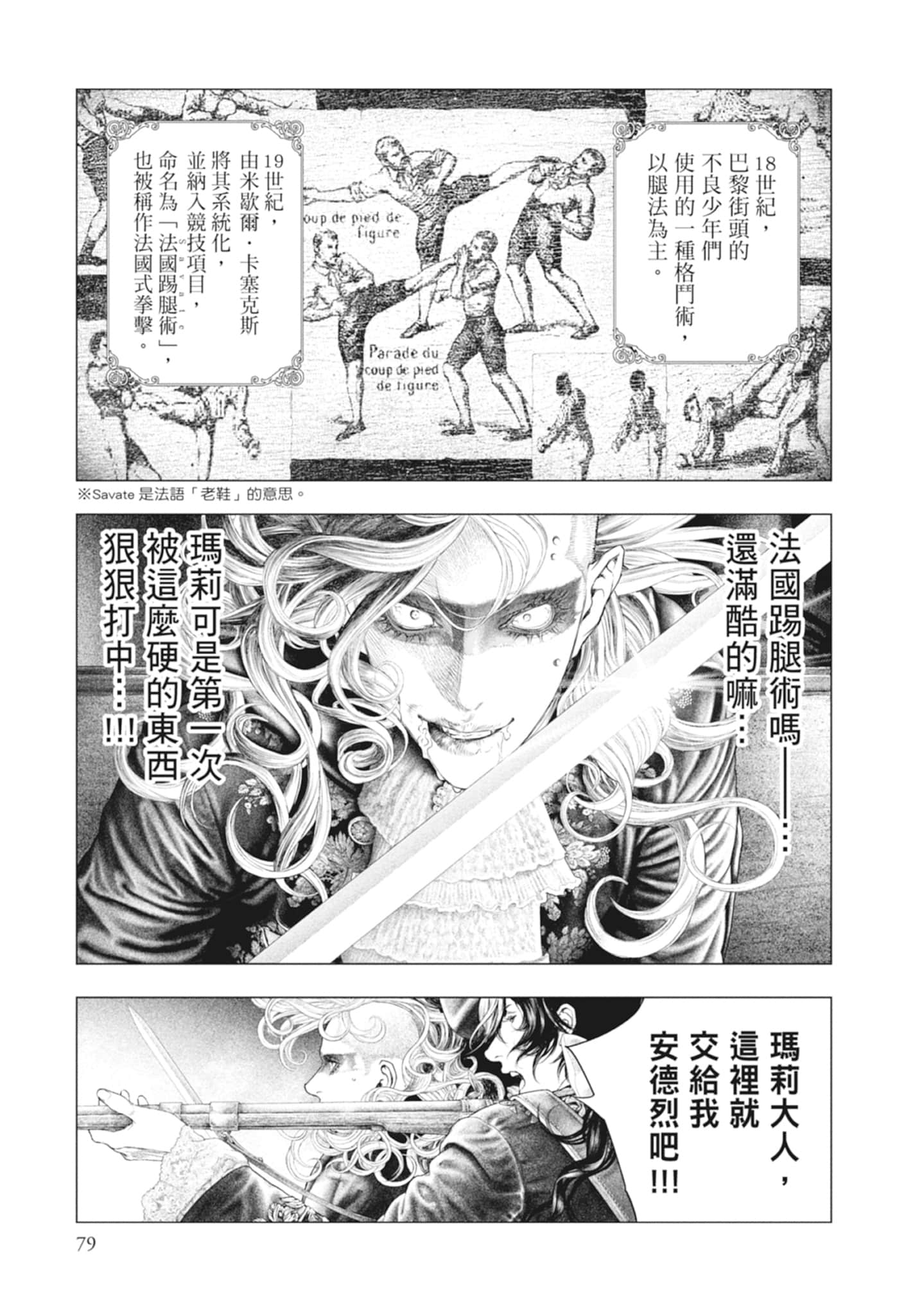 Page 79
