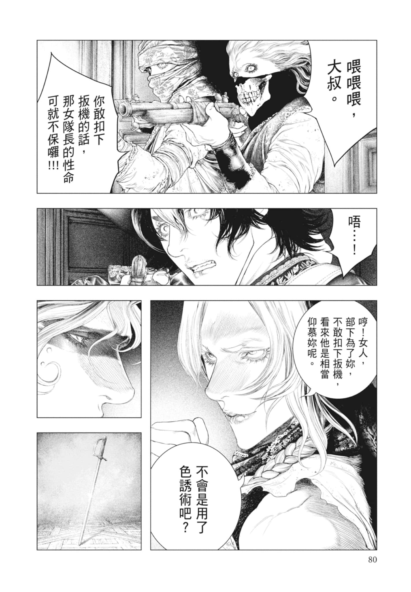Page 80