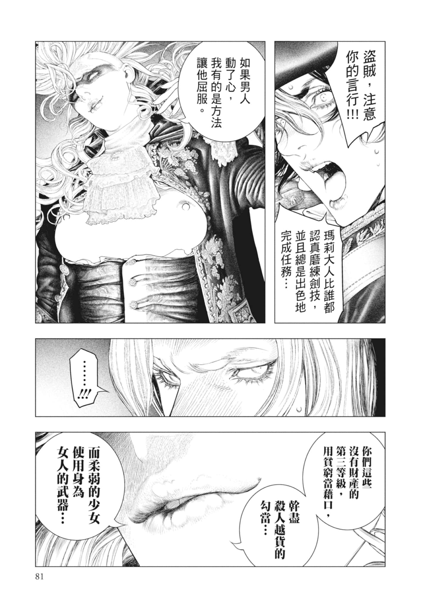 Page 81