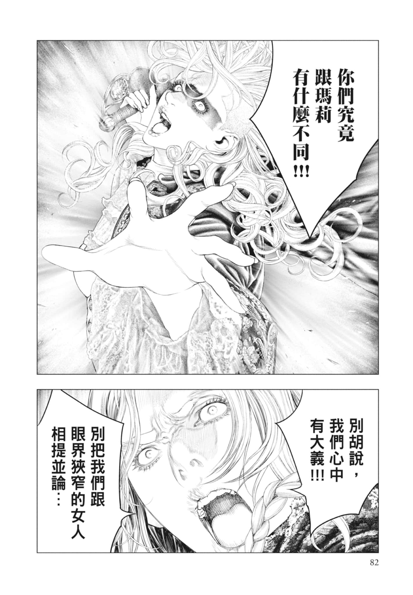 Page 82