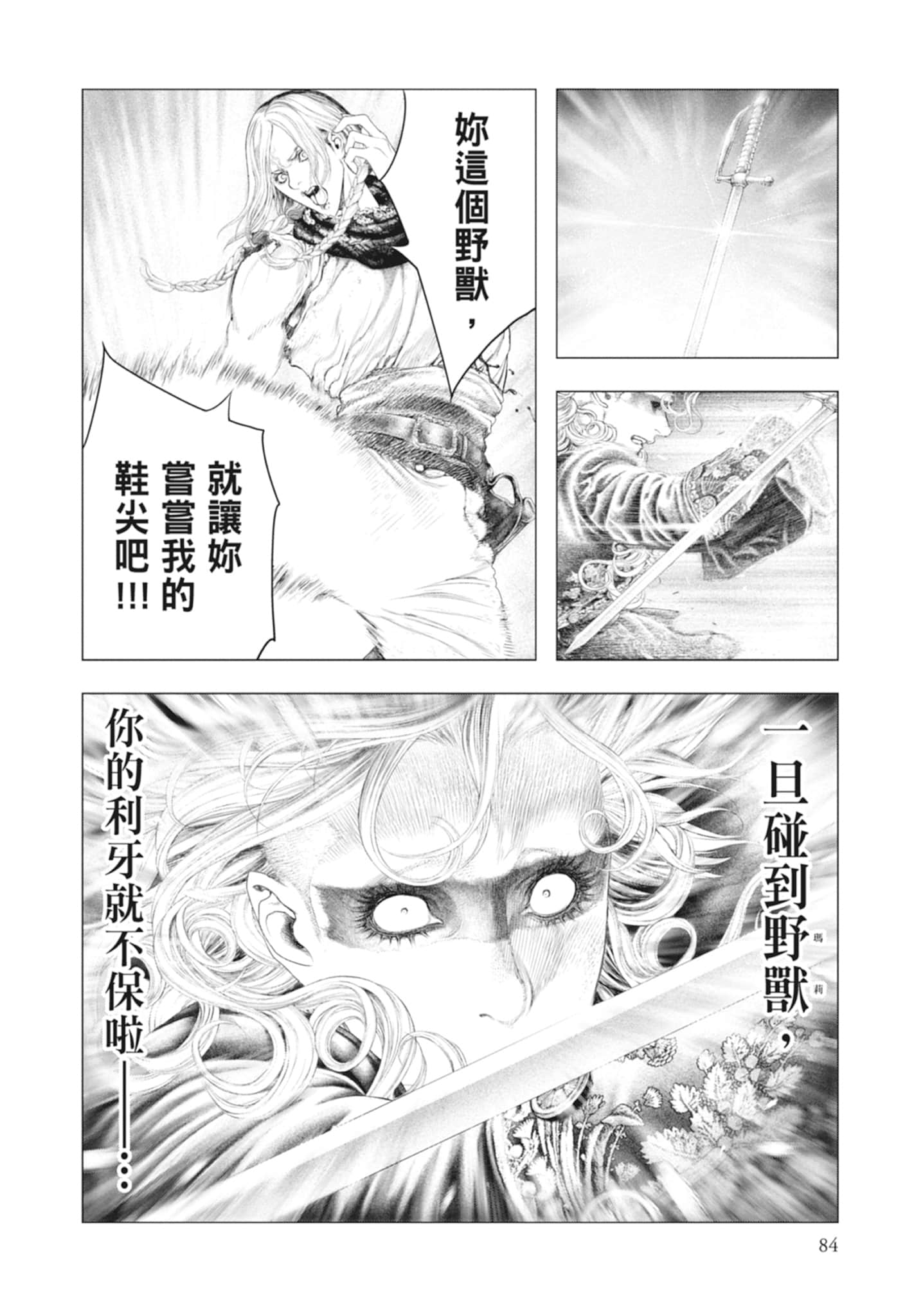 Page 84