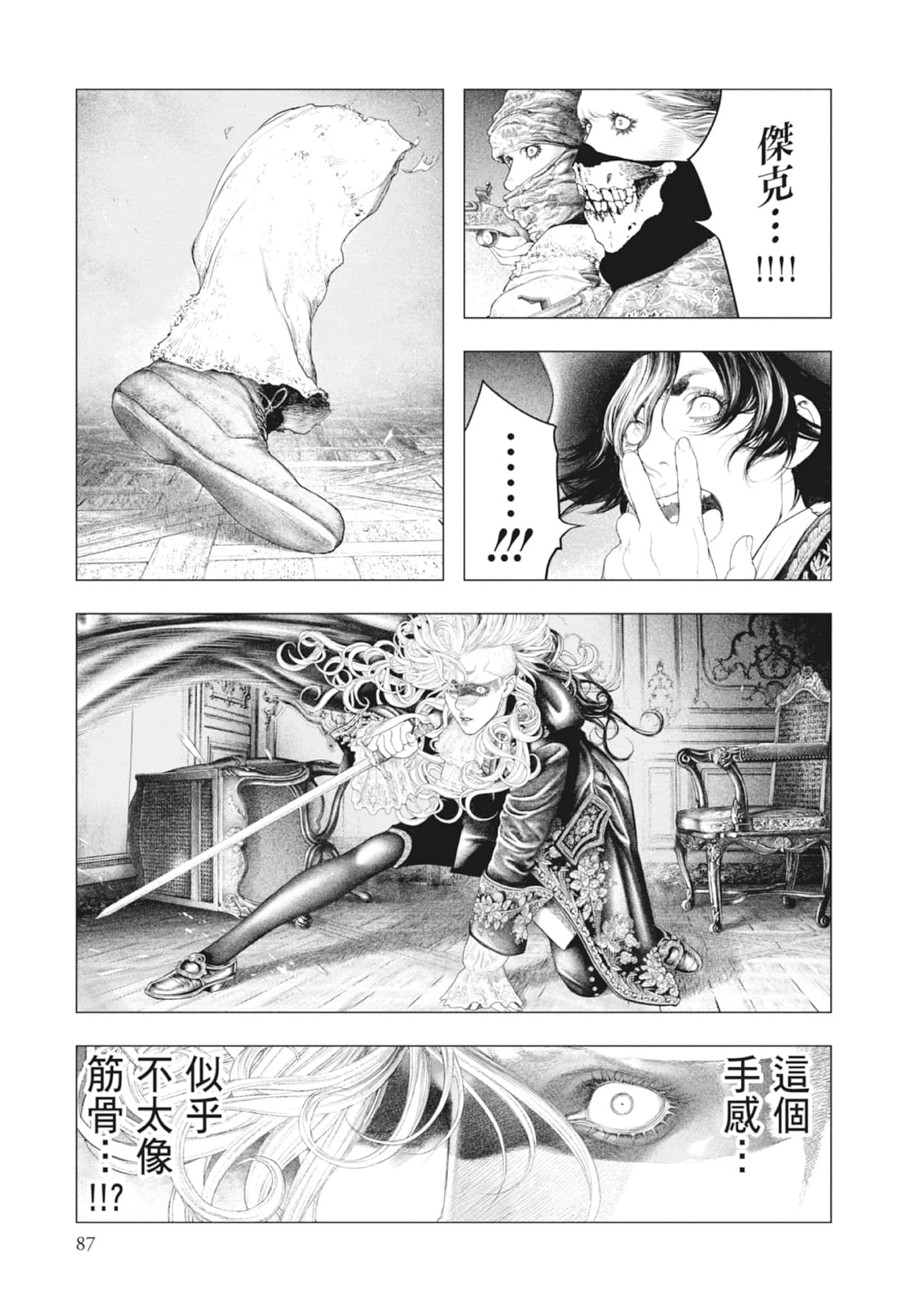 Page 87
