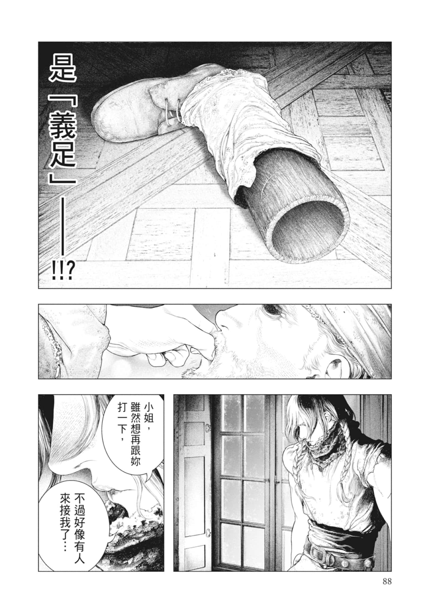 Page 88