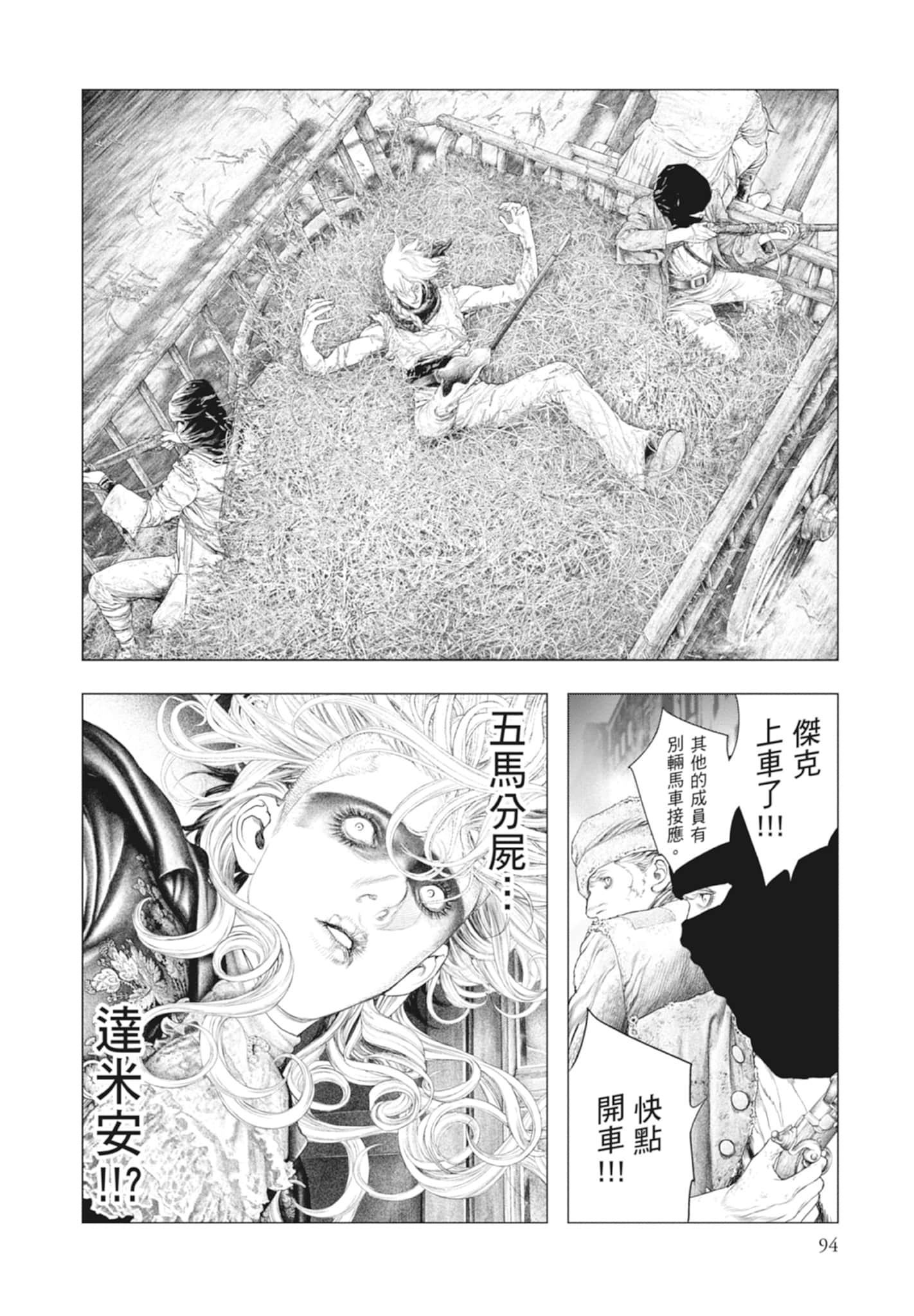 Page 94