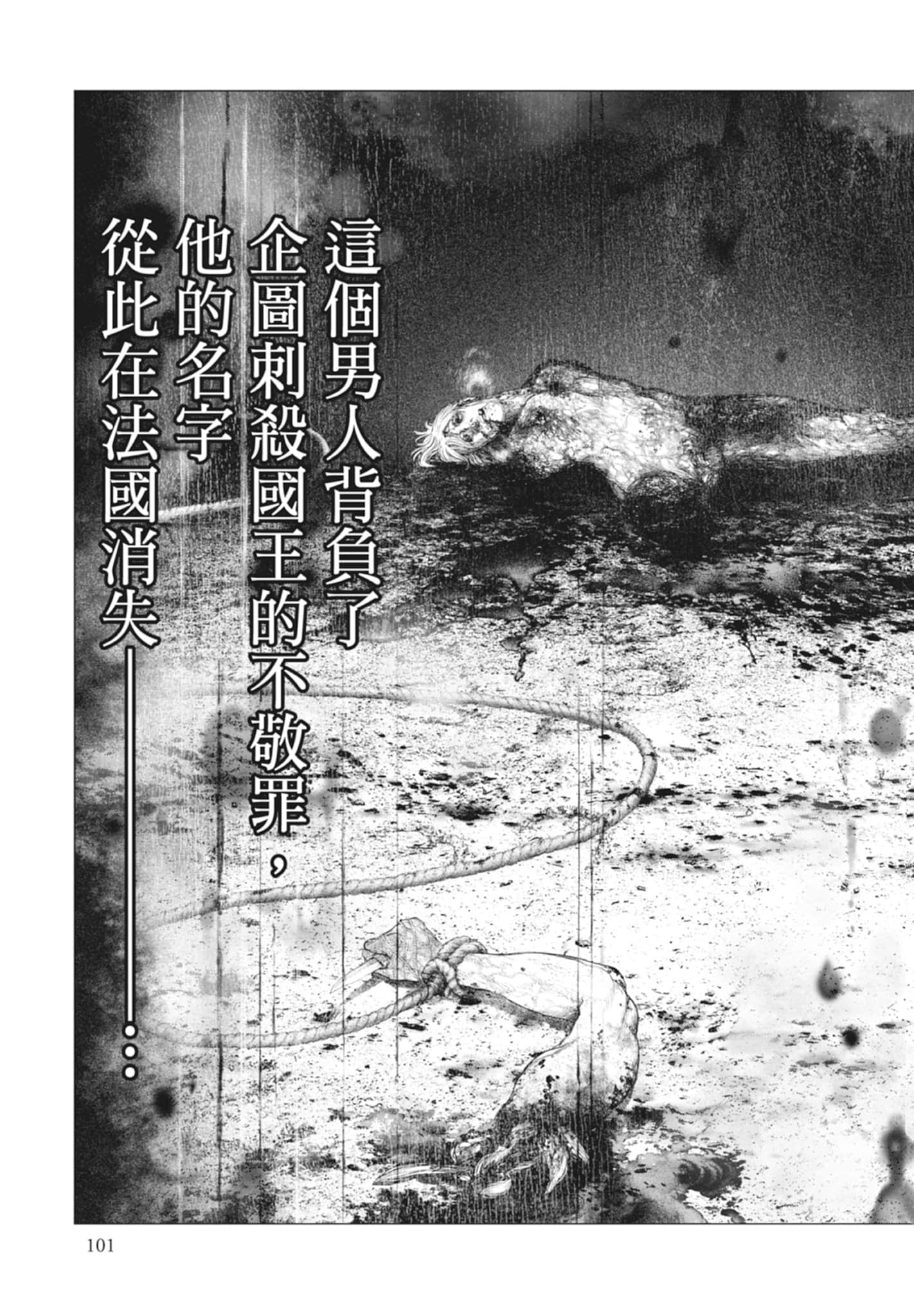 Page 101