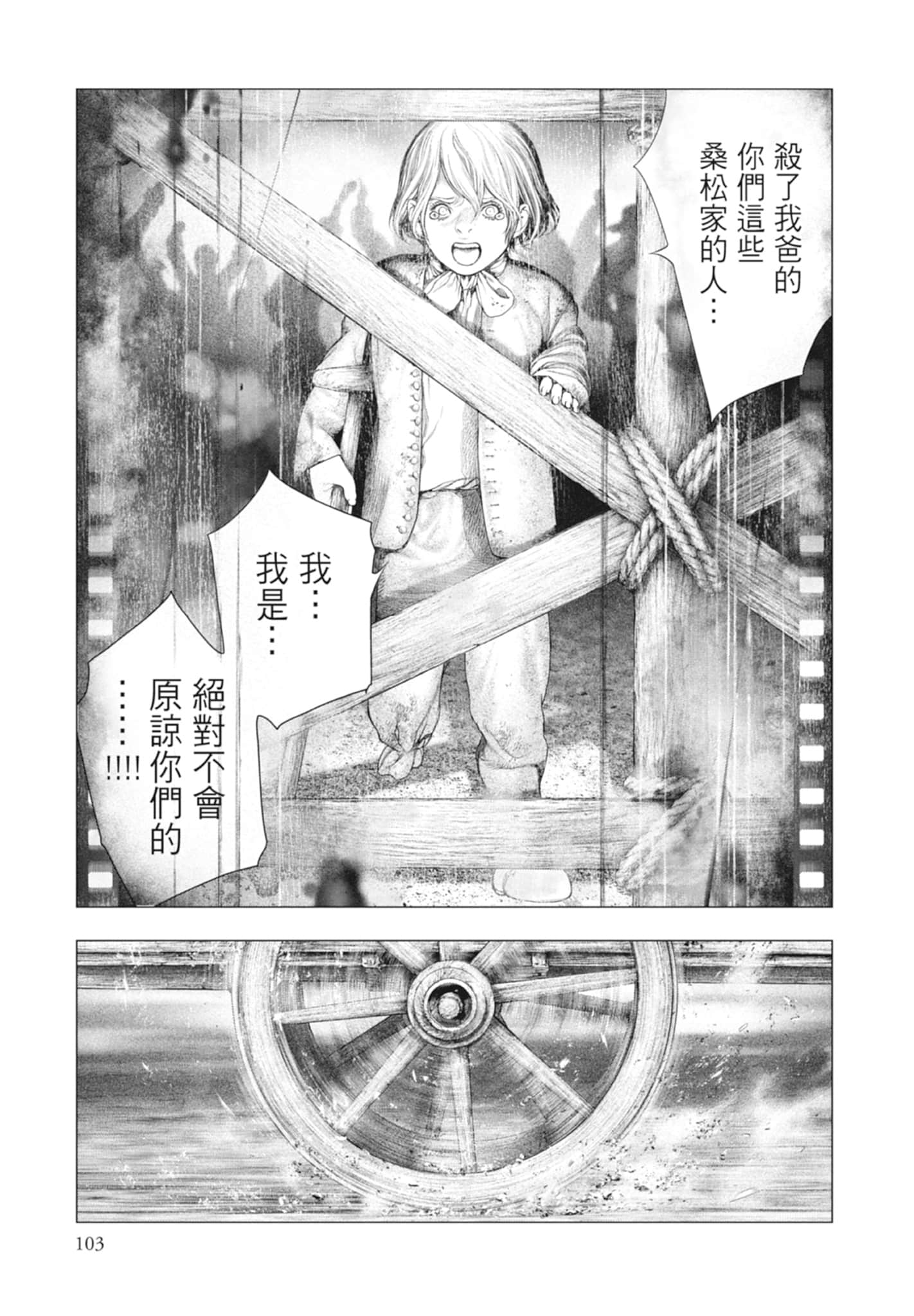 Page 103