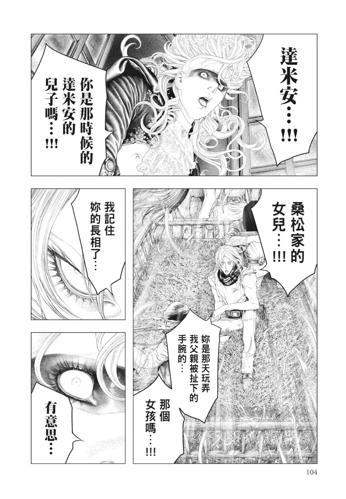 Page 104