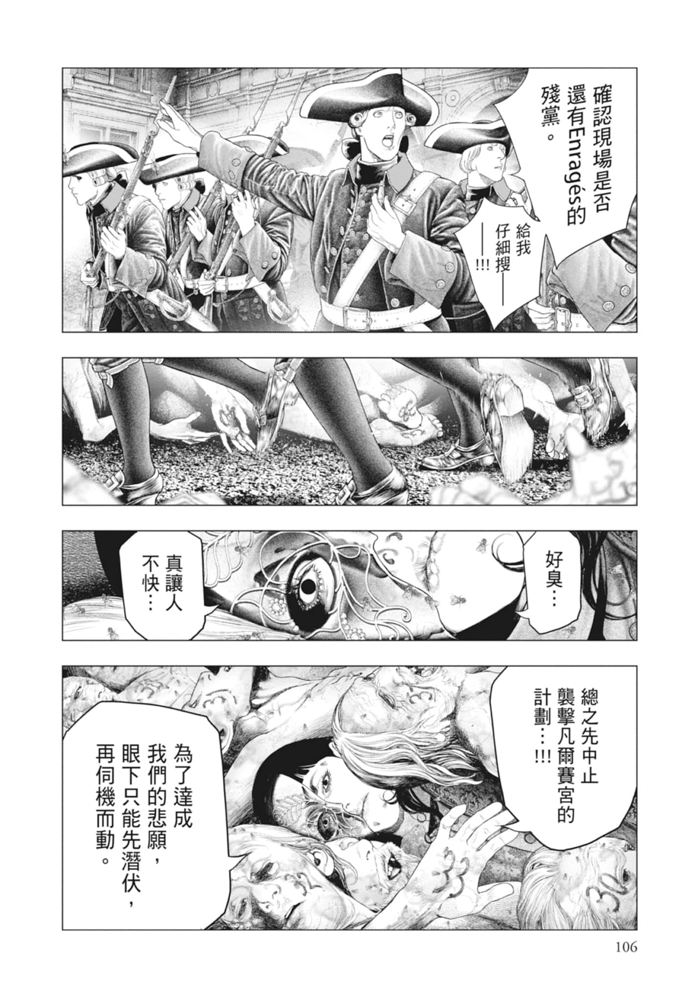 Page 106