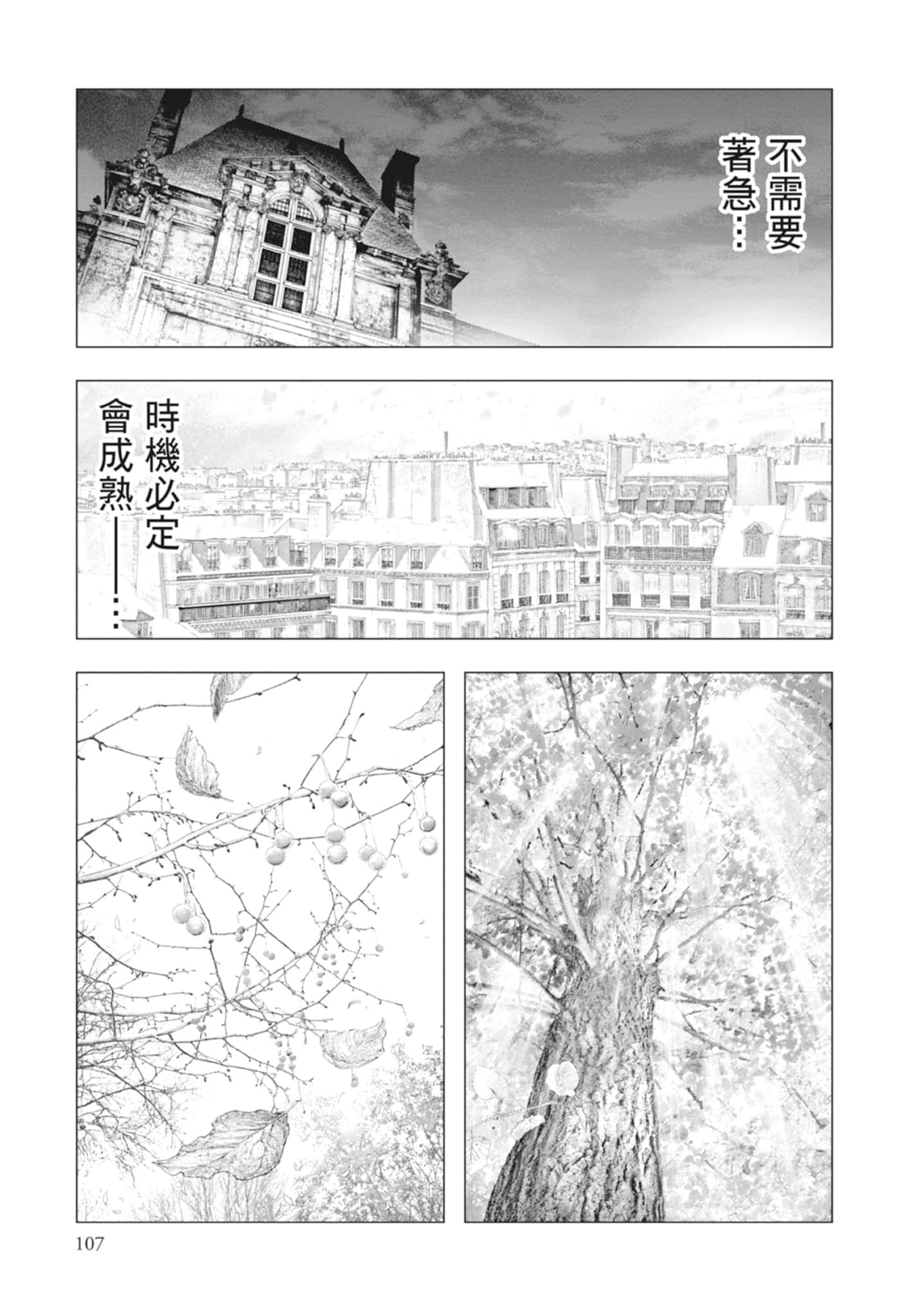 Page 107