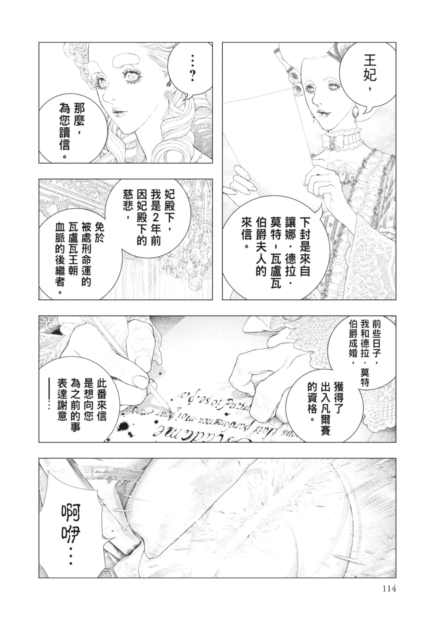 Page 114
