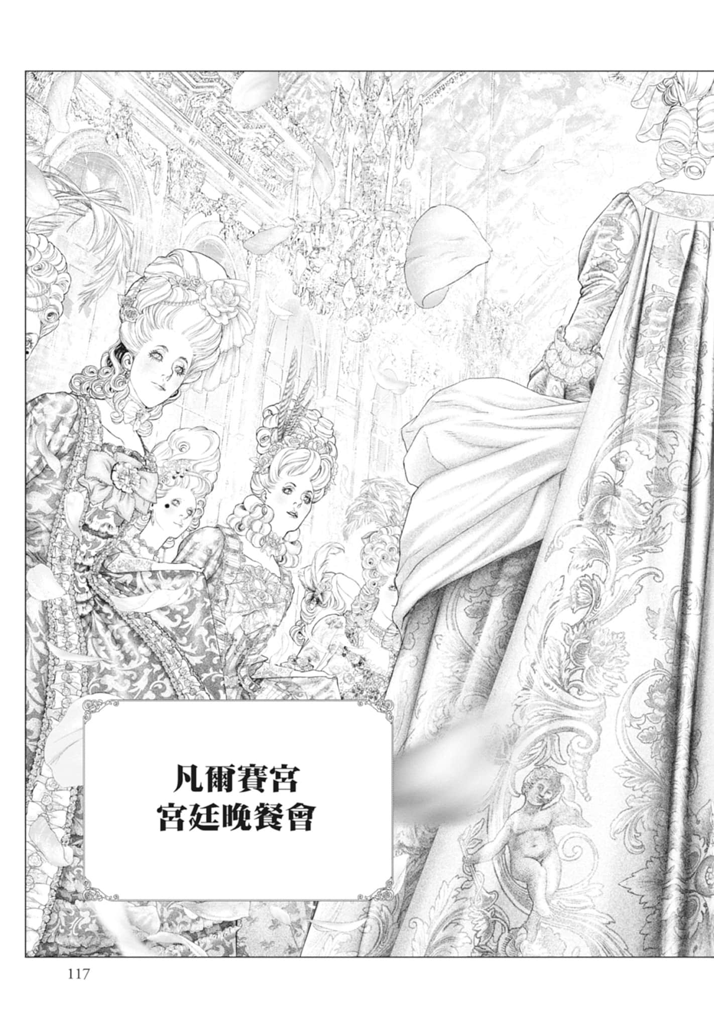 Page 117