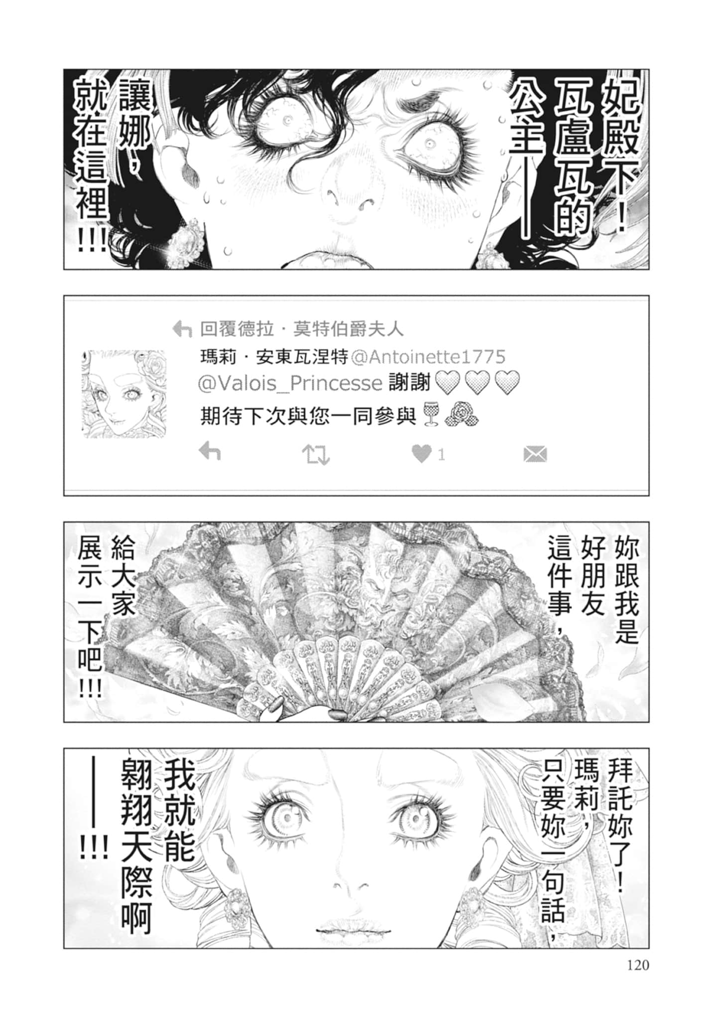 Page 120