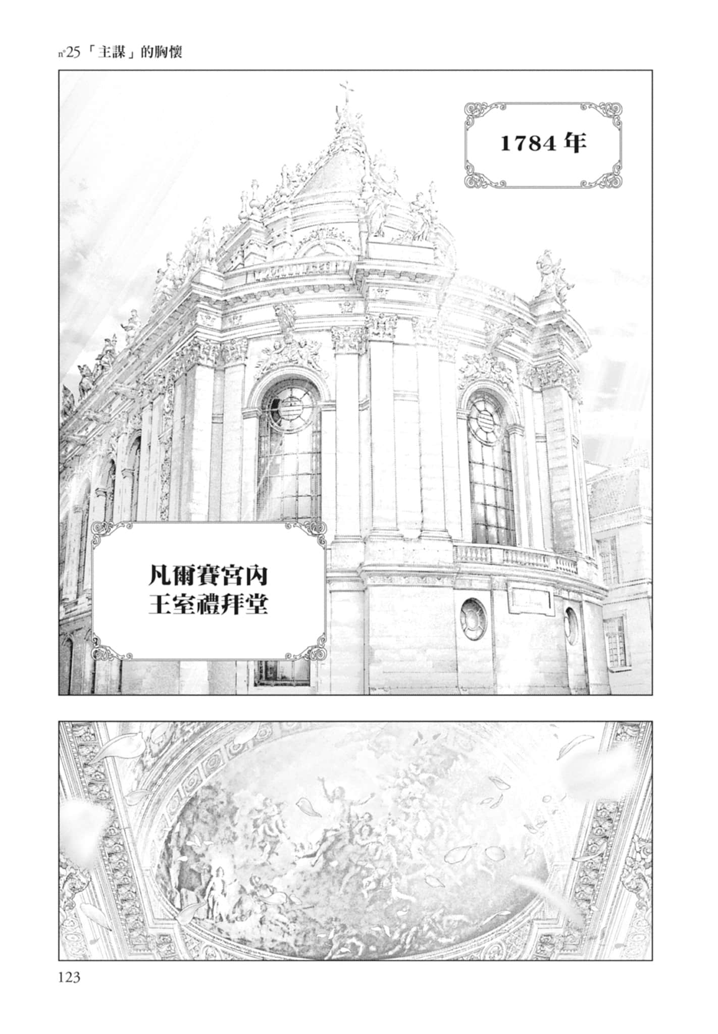 Page 123