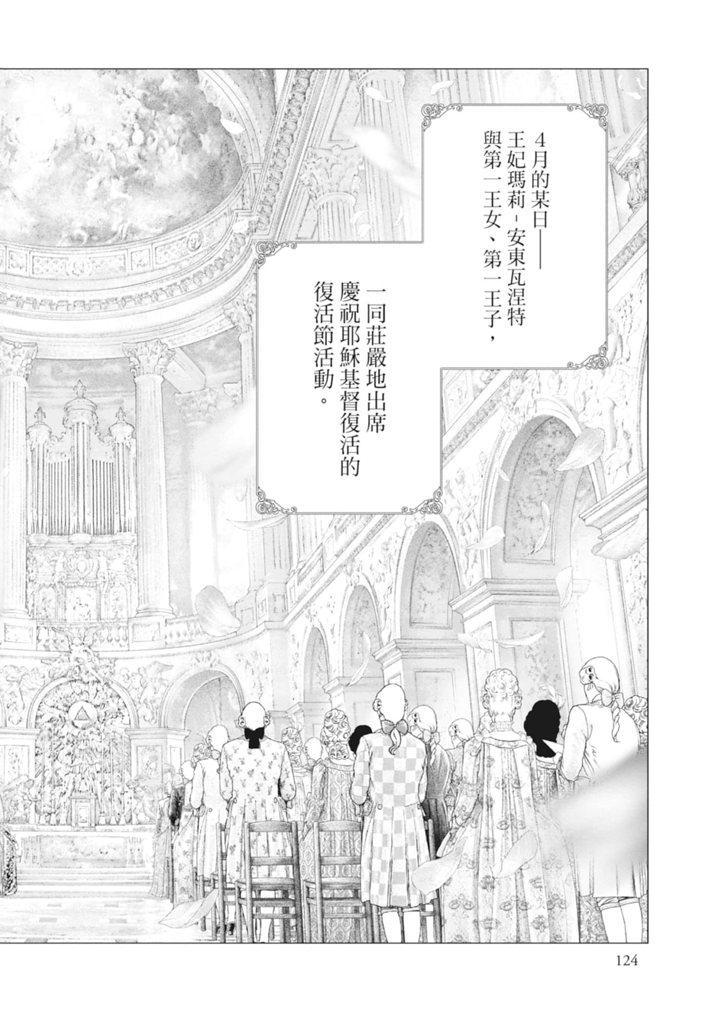 Page 124
