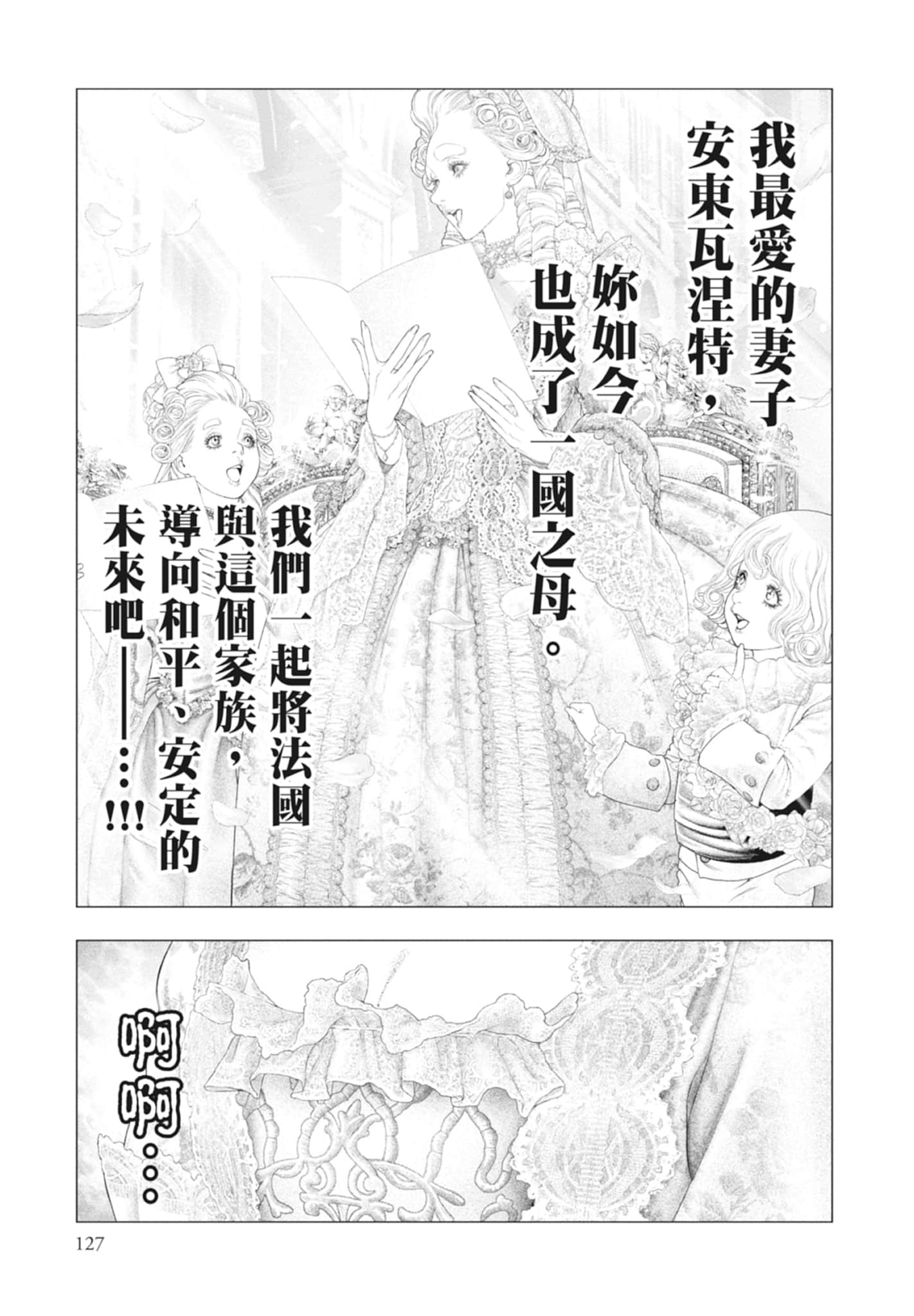 Page 127