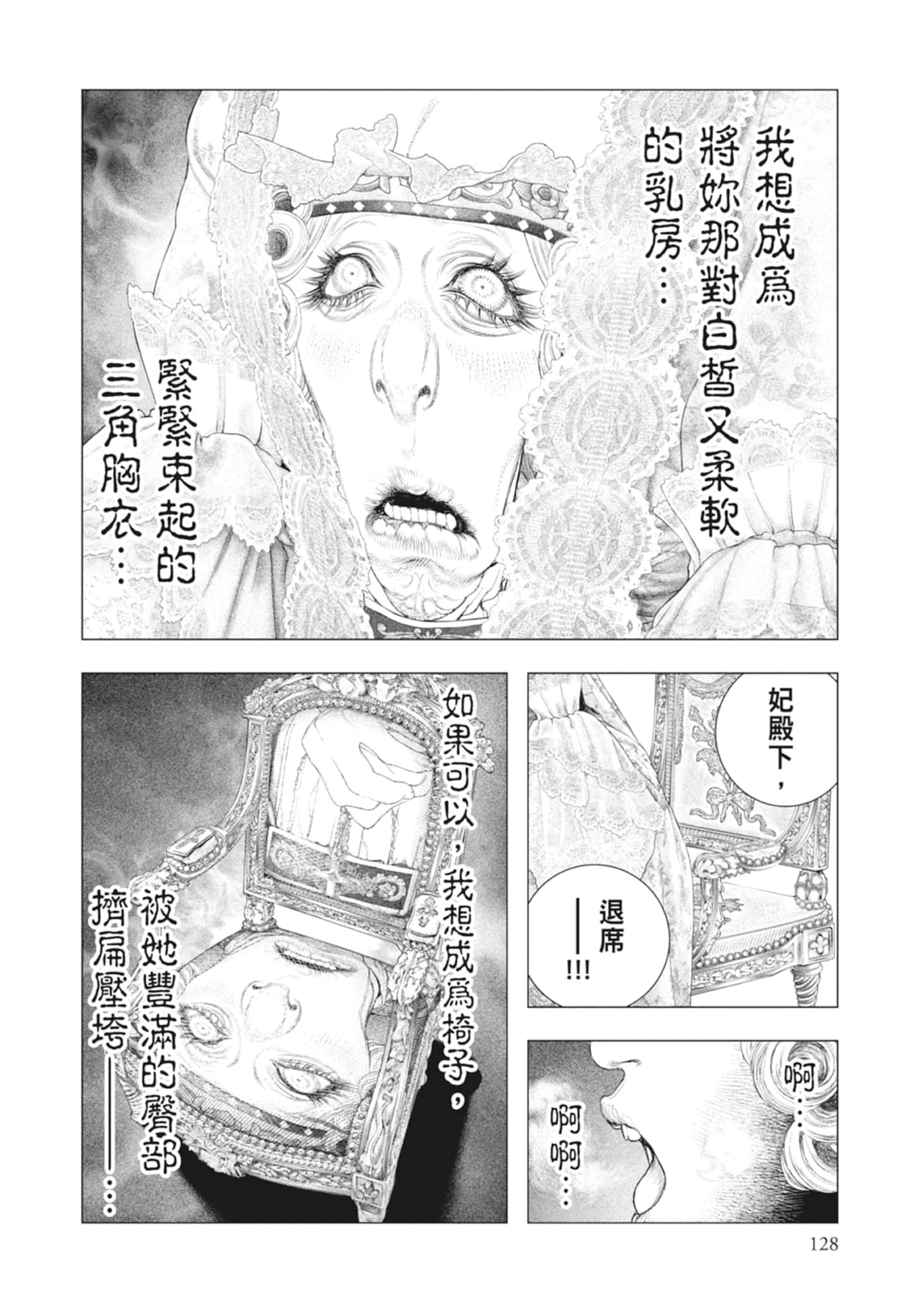 Page 128