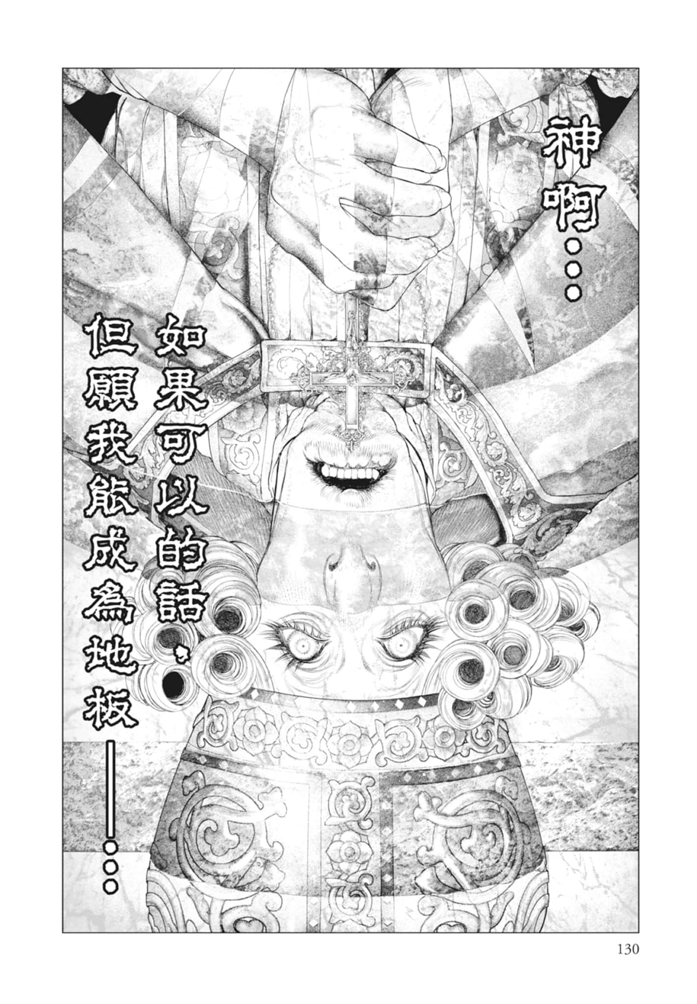 Page 130