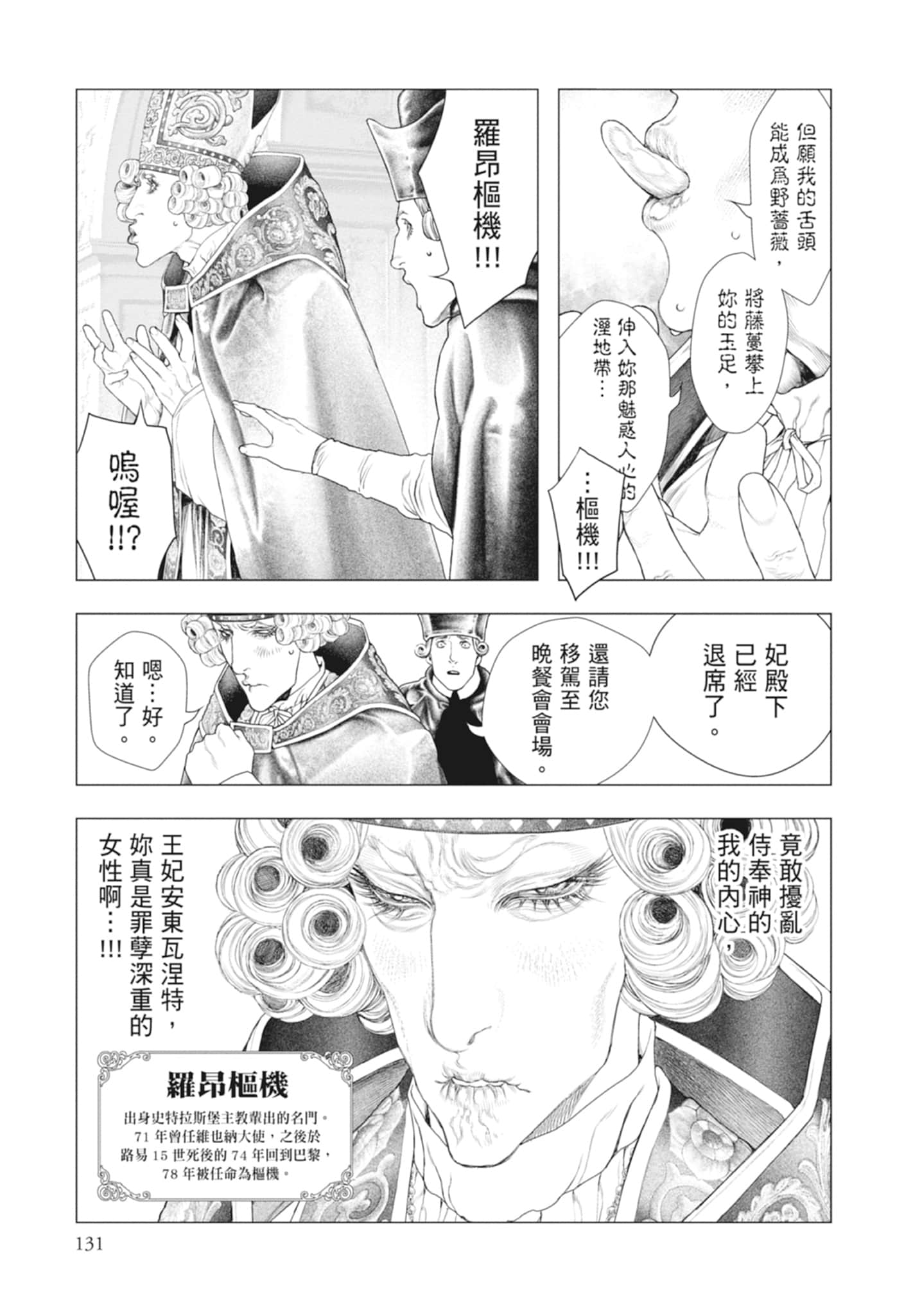 Page 131