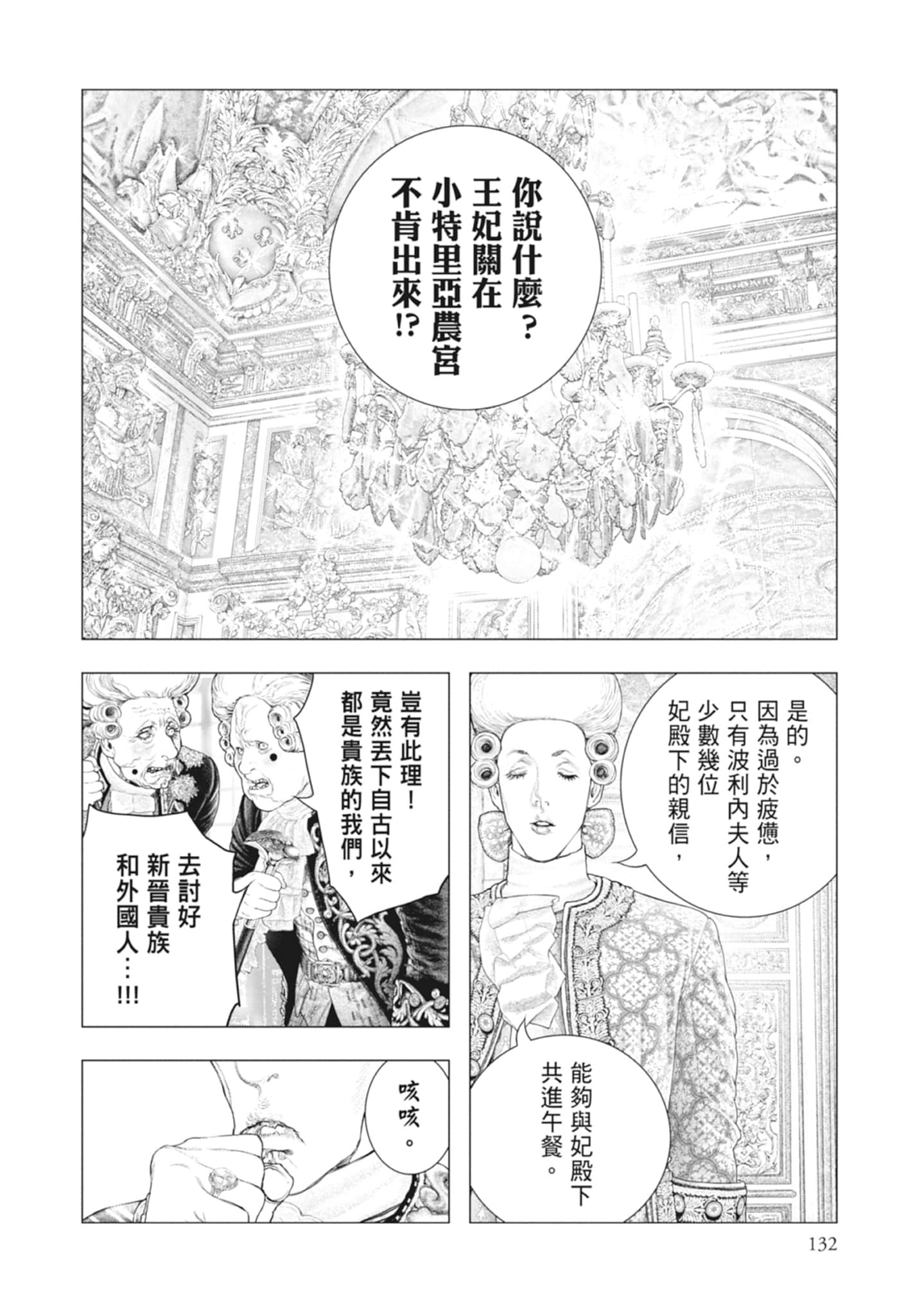 Page 132