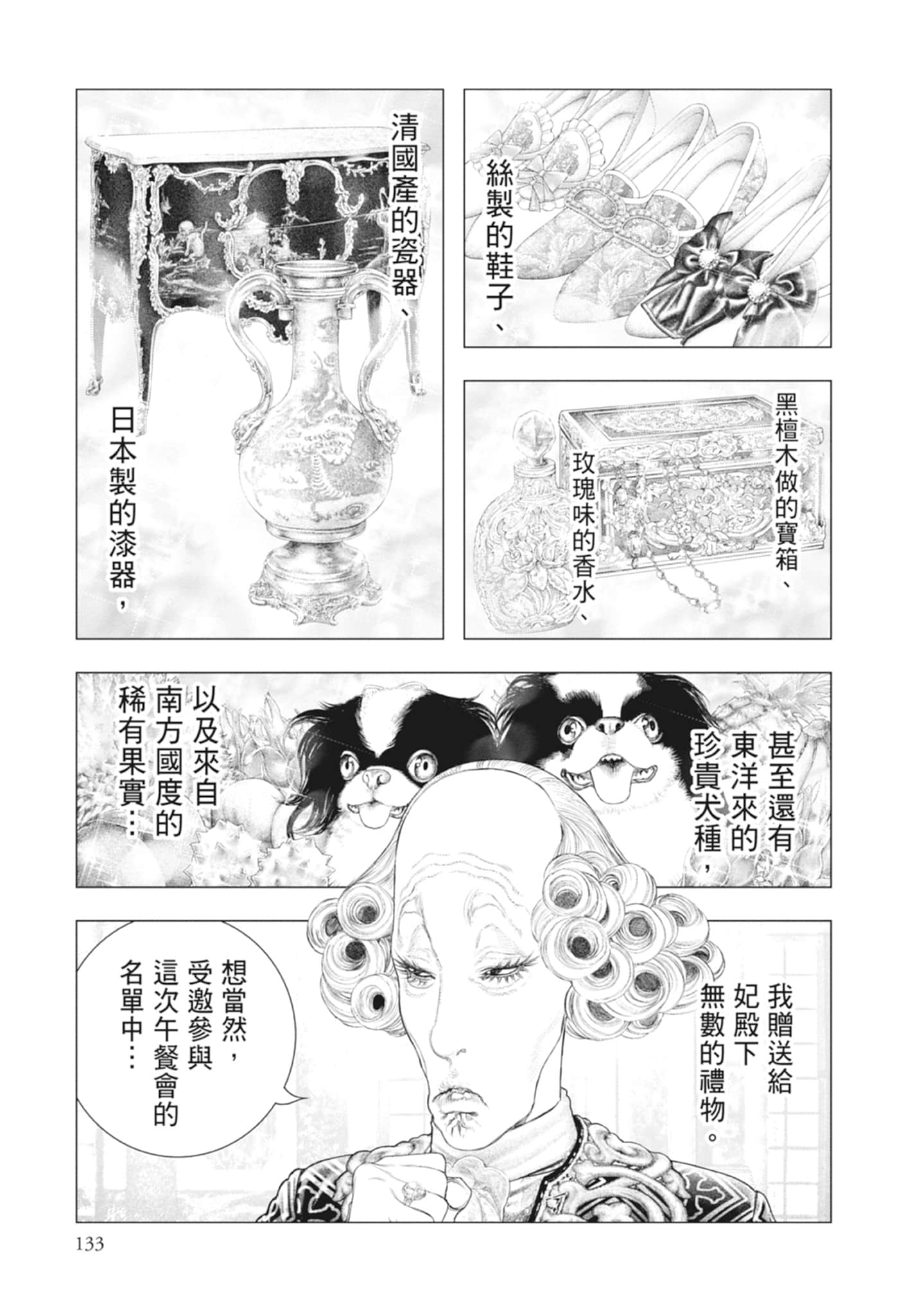 Page 133