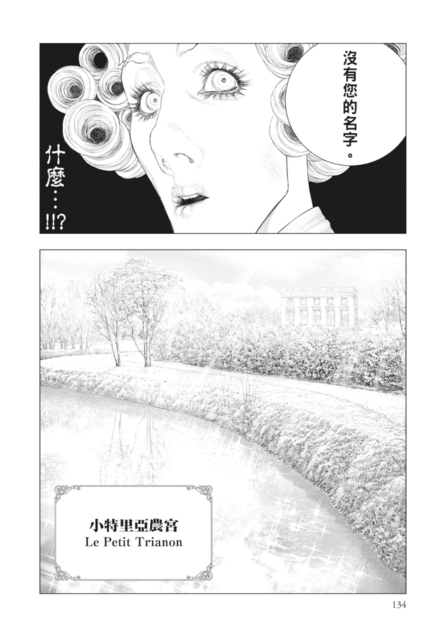 Page 134