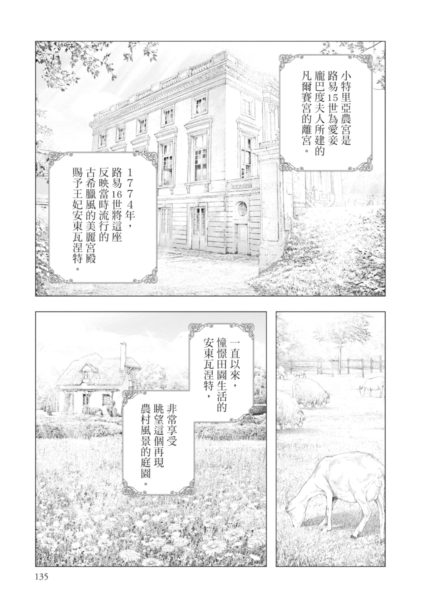 Page 135