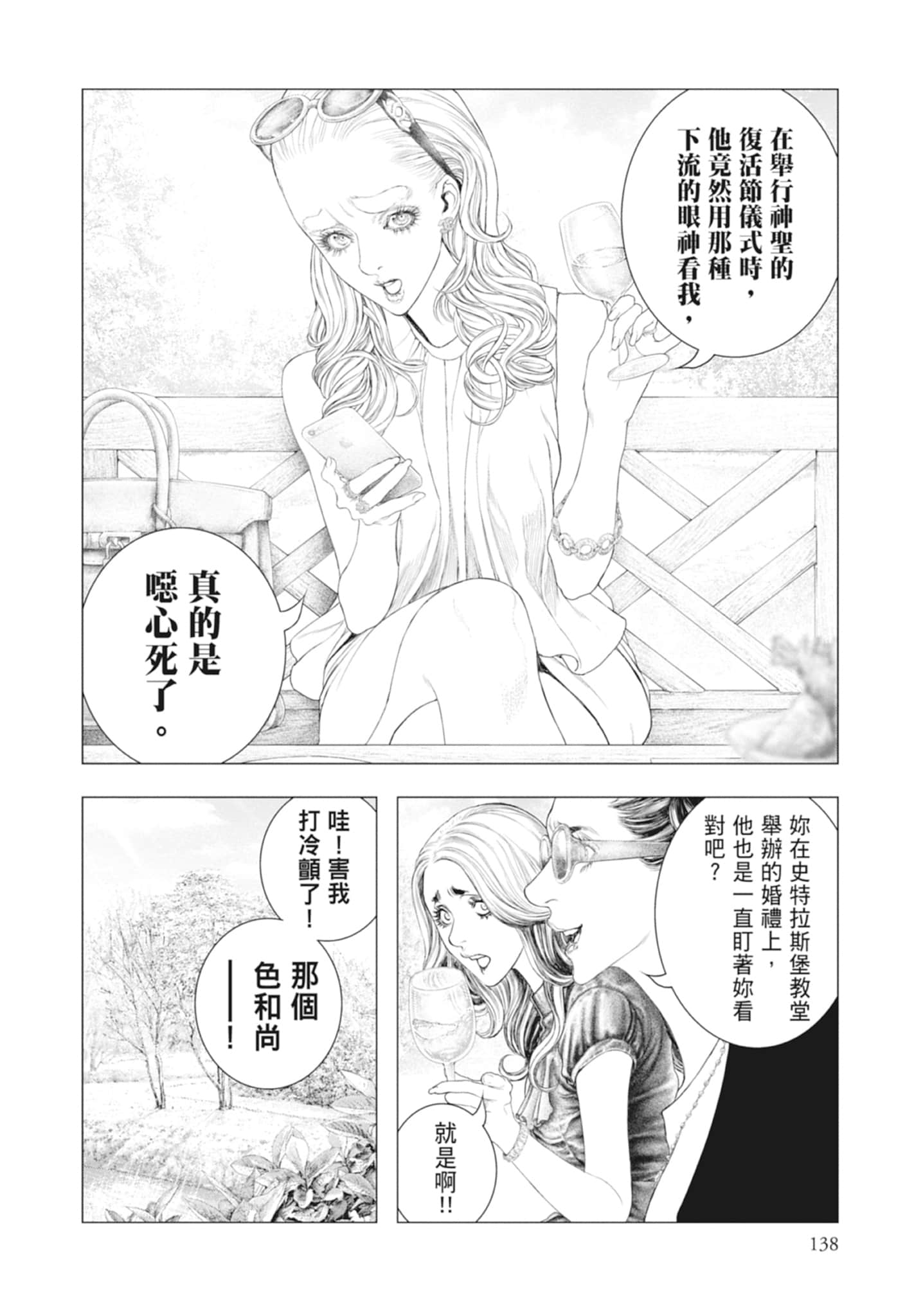 Page 138