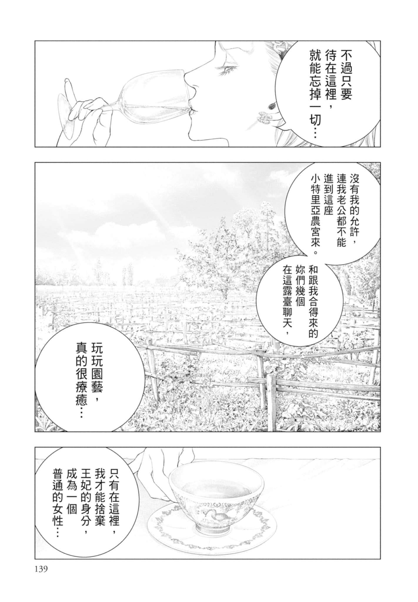 Page 139