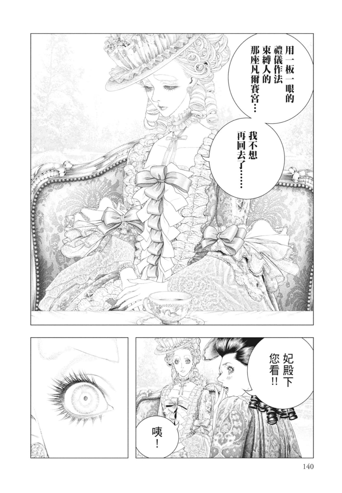 Page 140